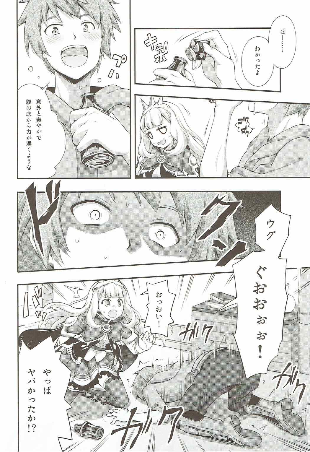 Oshiru ga Nai! page 7 full