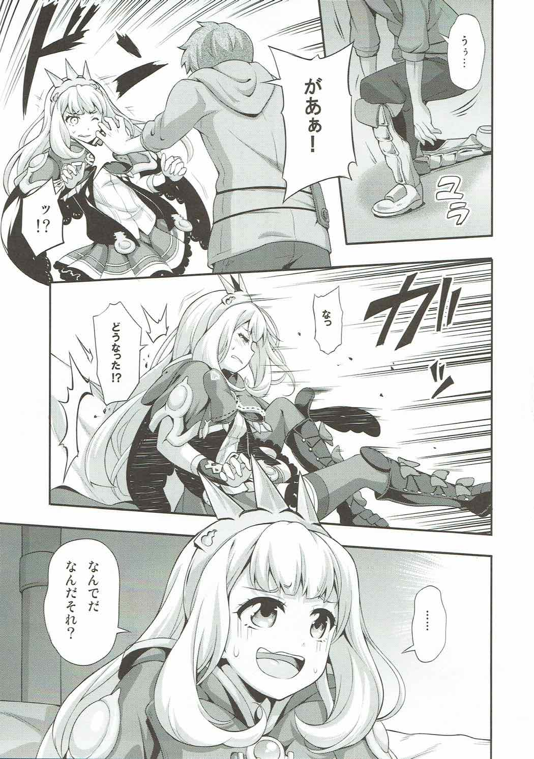 Oshiru ga Nai! page 8 full