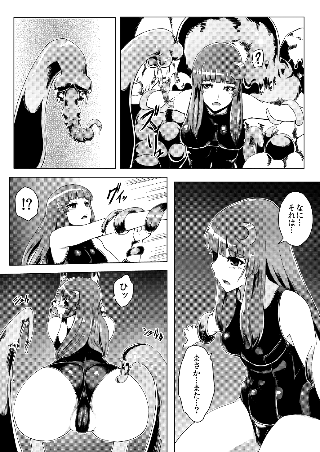 Sukumizu Patchouli Shokushu Jigoku page 9 full