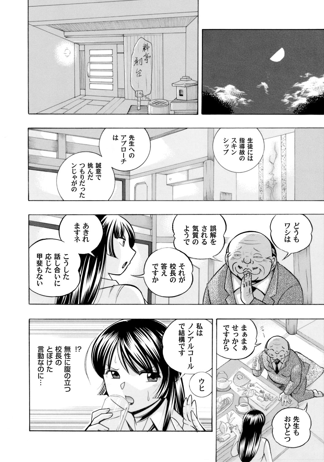 COMIC Magnum Vol. 80 page 5 full