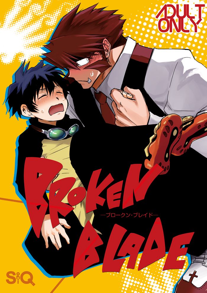 BROKENBLADE page 1 full