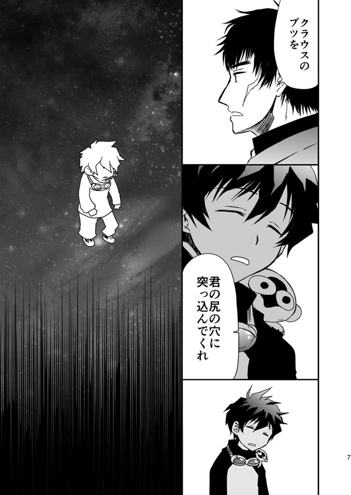 BROKENBLADE page 5 full