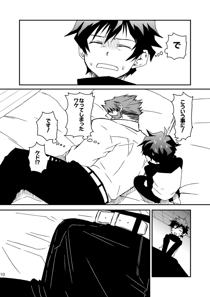 BROKENBLADE page 8 full