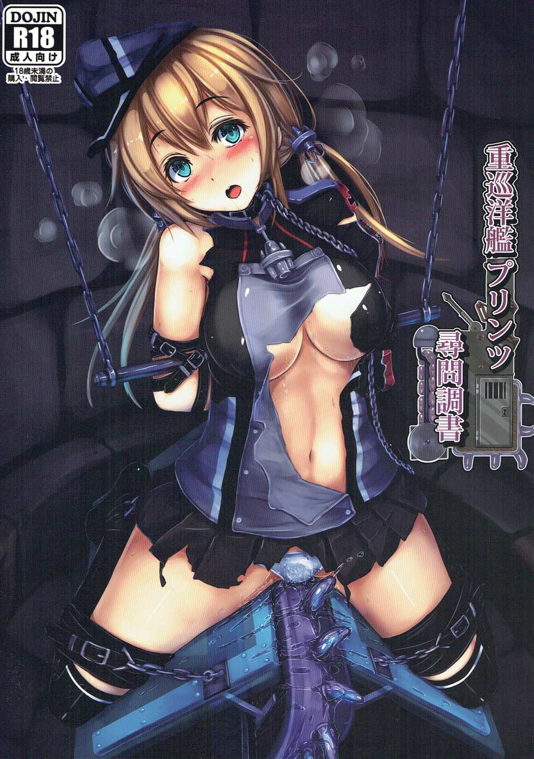 Juujunyoukan Prinz Jinmon Chousho page 1 full