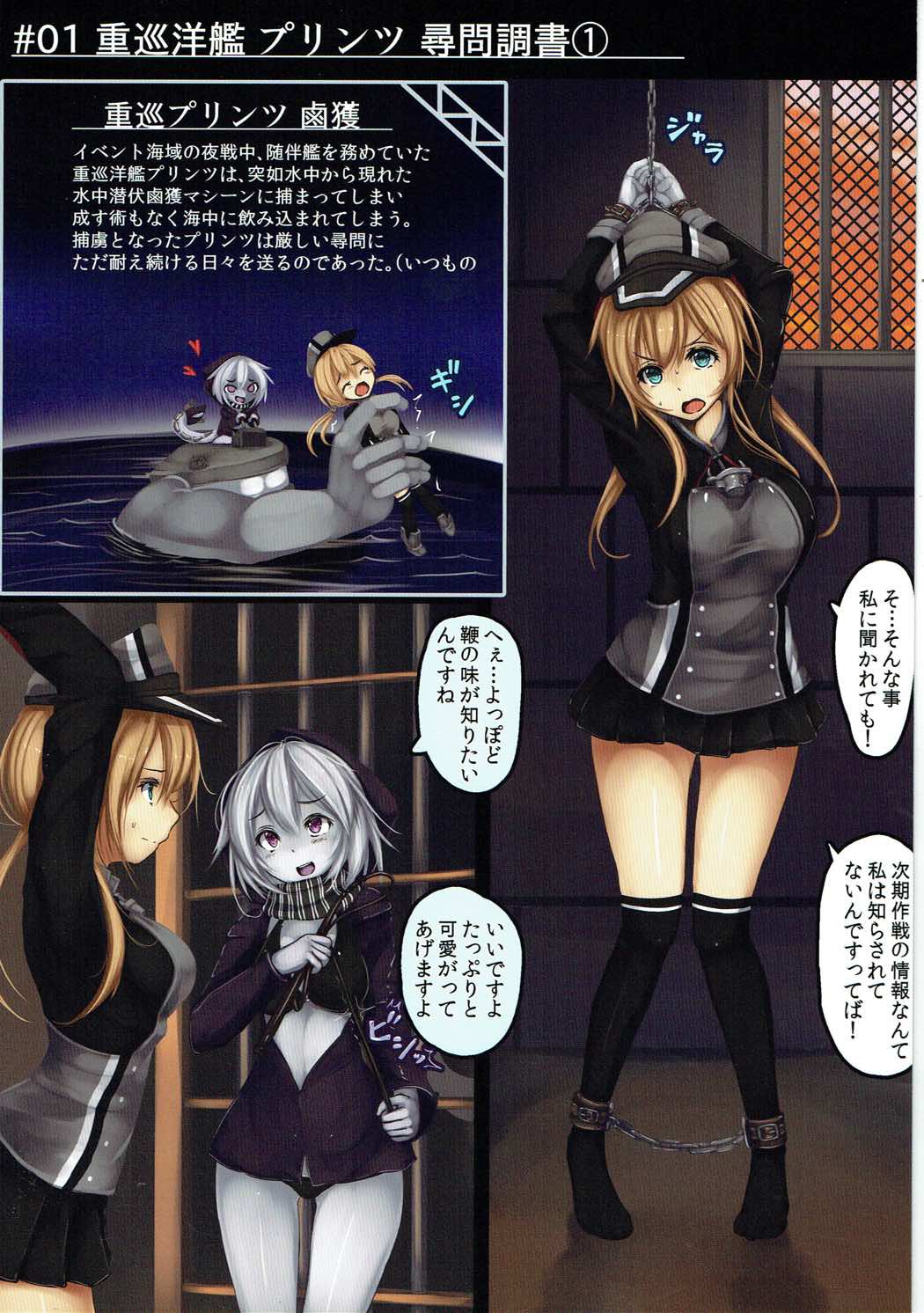 Juujunyoukan Prinz Jinmon Chousho page 2 full