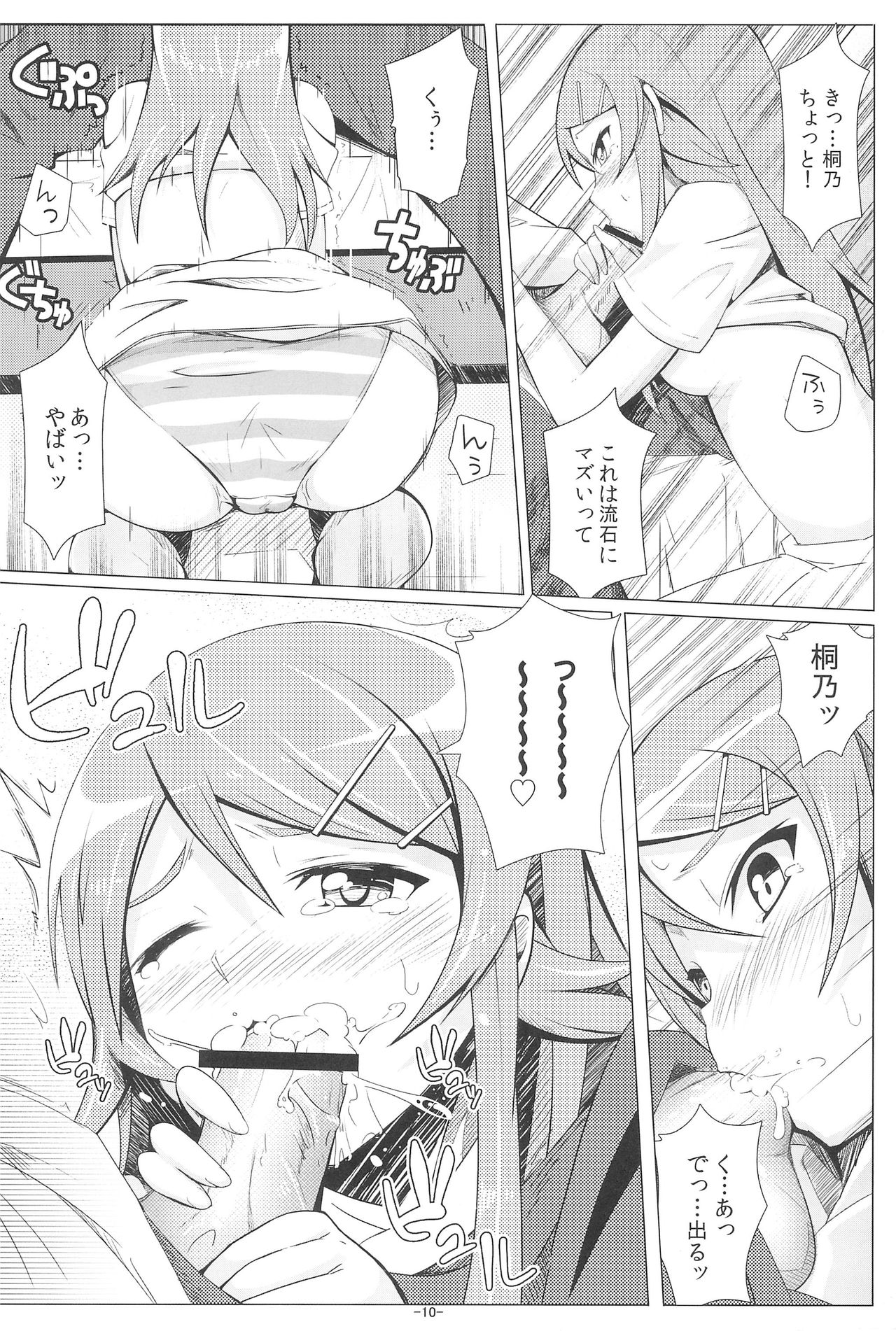 Photogenic! page 10 full