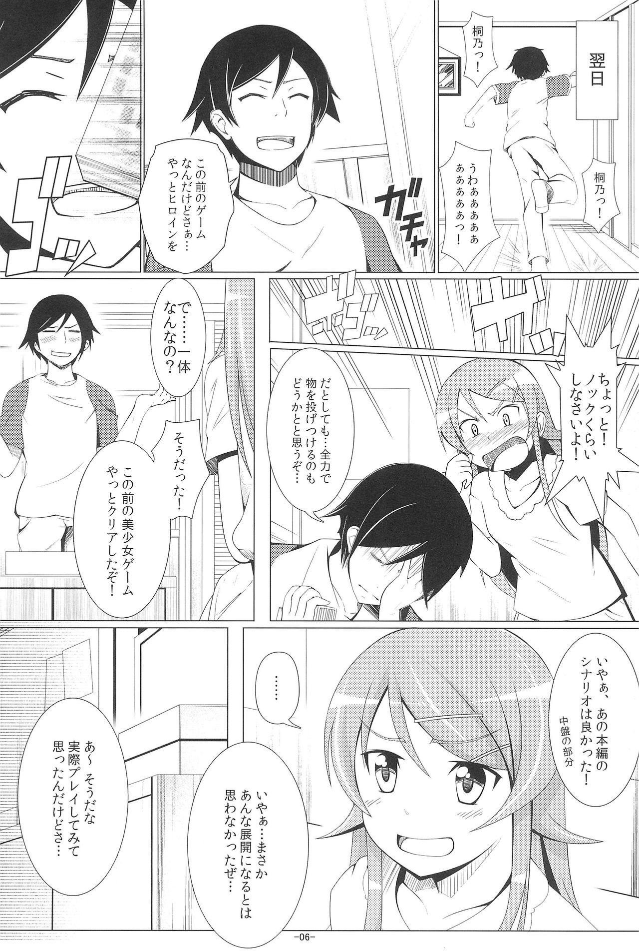 Photogenic! page 6 full