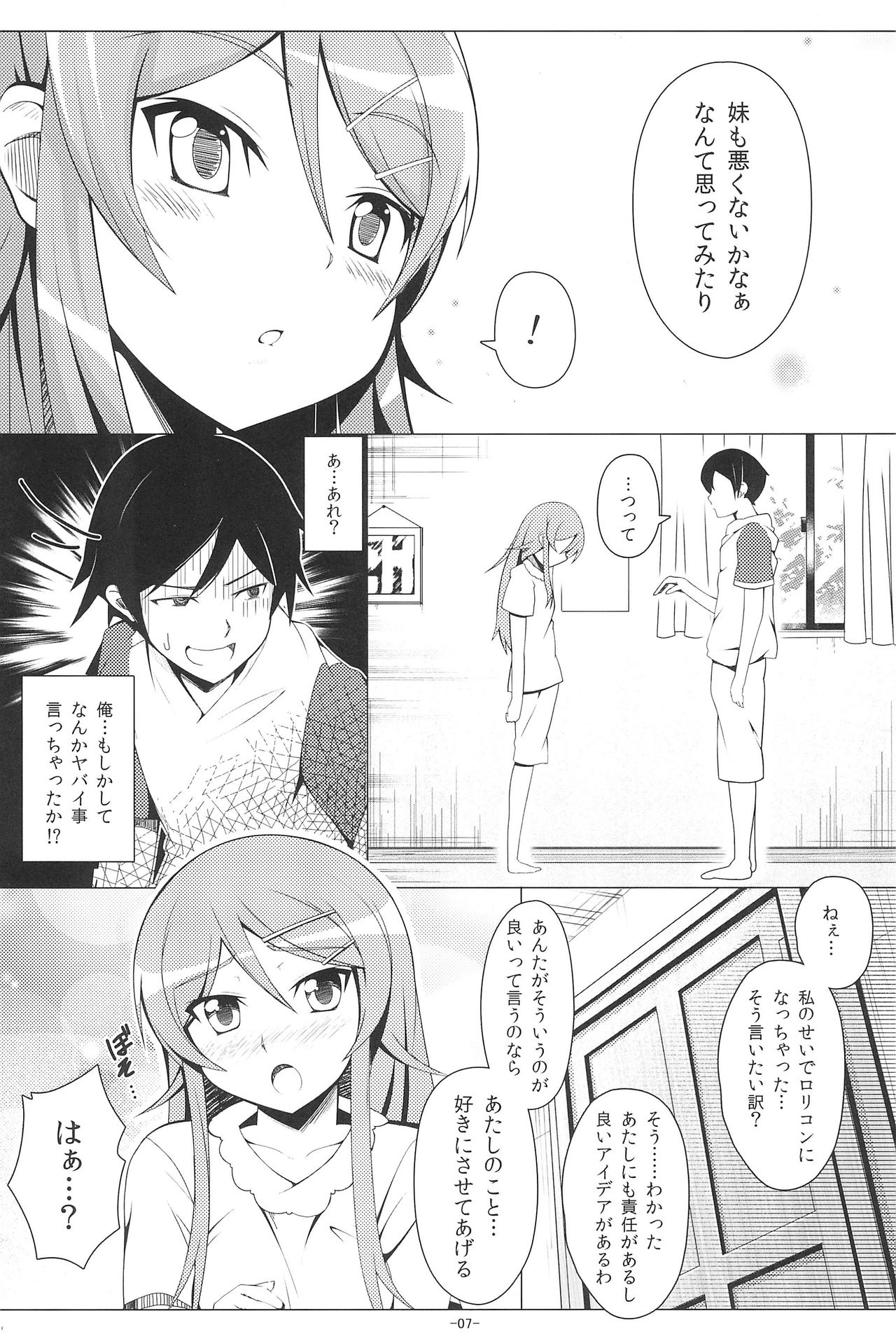 Photogenic! page 7 full