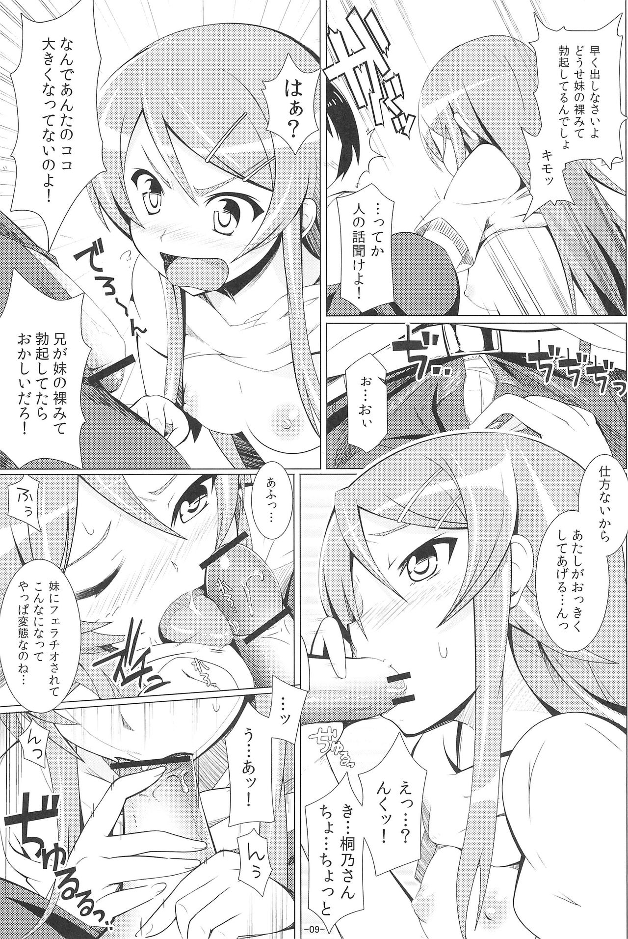 Photogenic! page 9 full