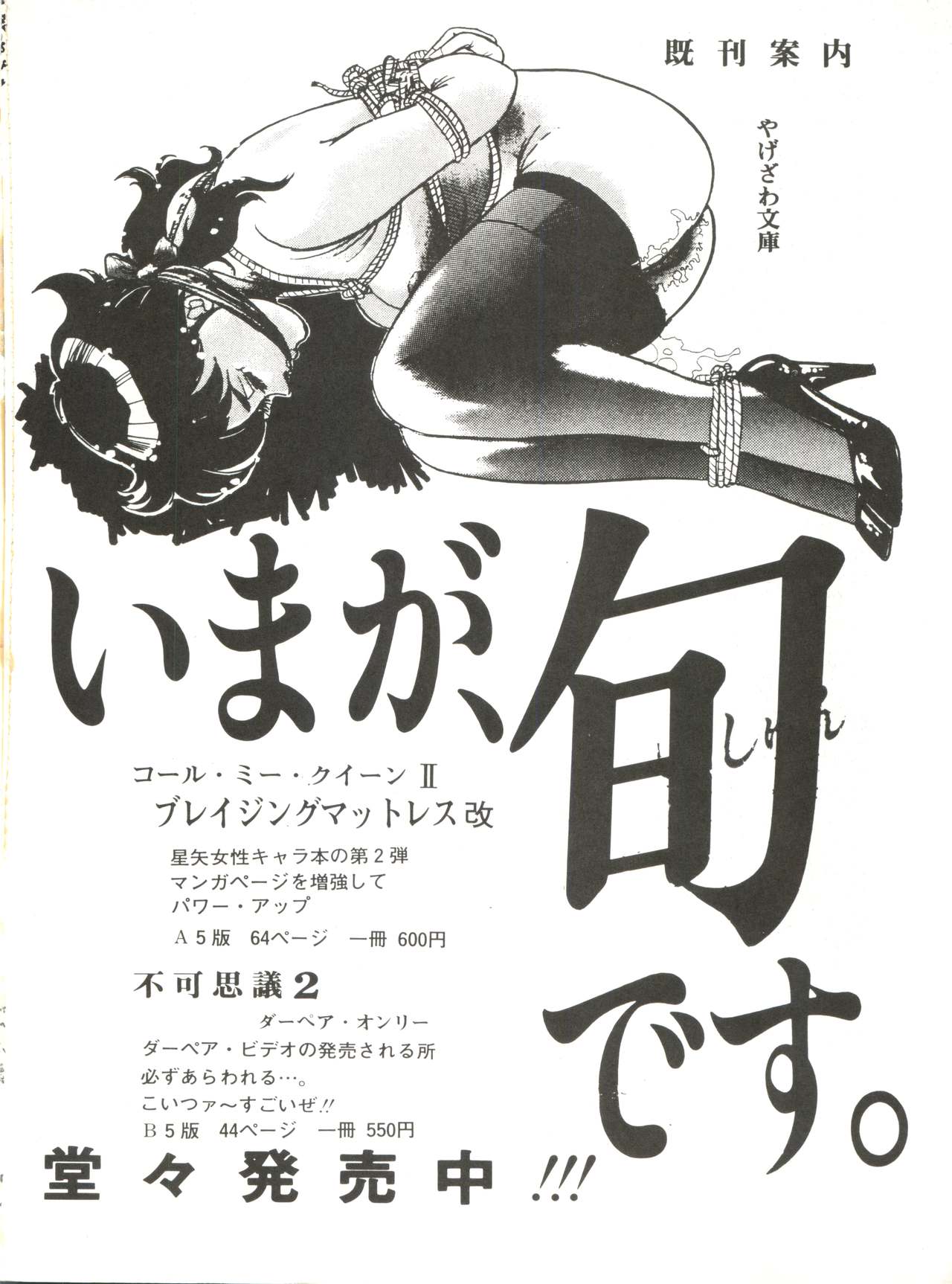 Kidou Keisatsu Patlabor The Adult 2 page 2 full