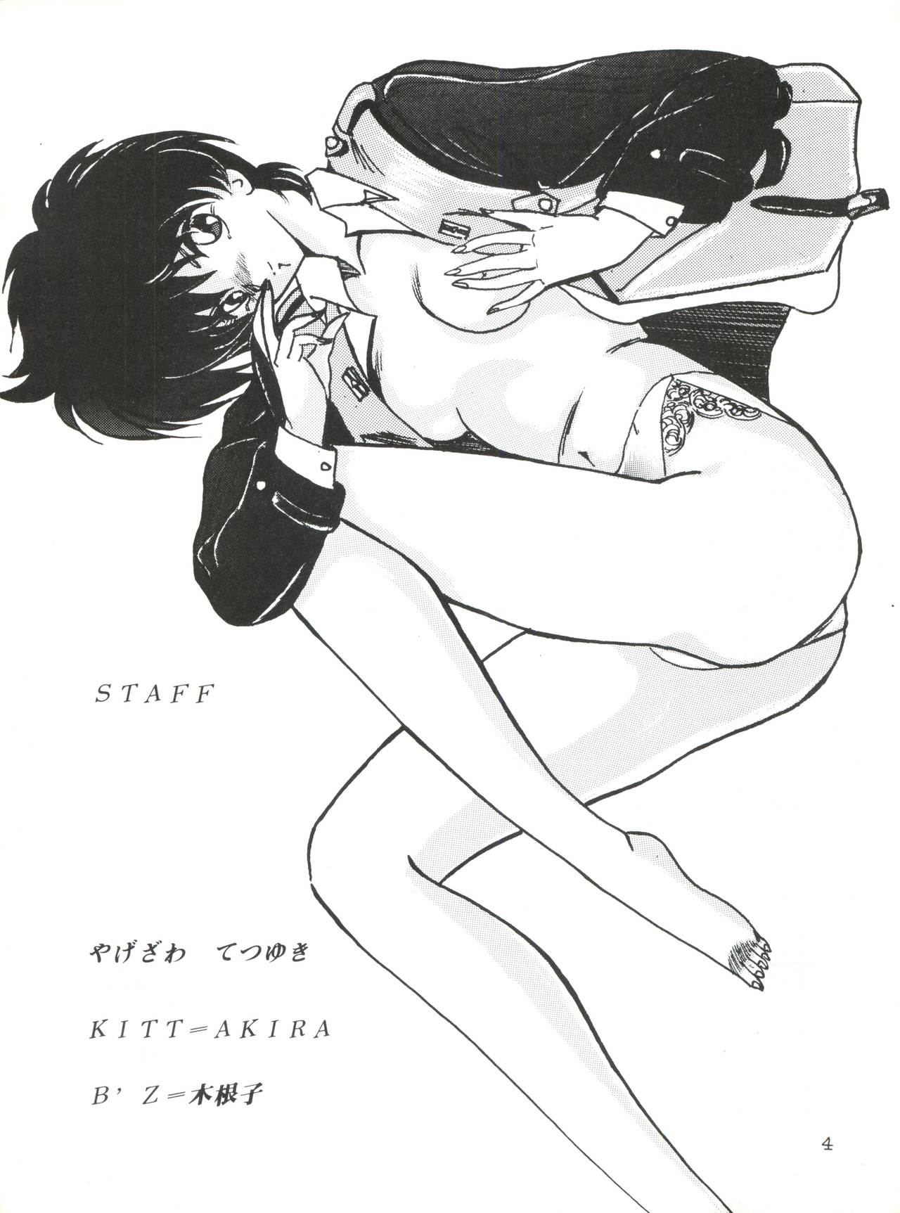 Kidou Keisatsu Patlabor The Adult 2 page 4 full