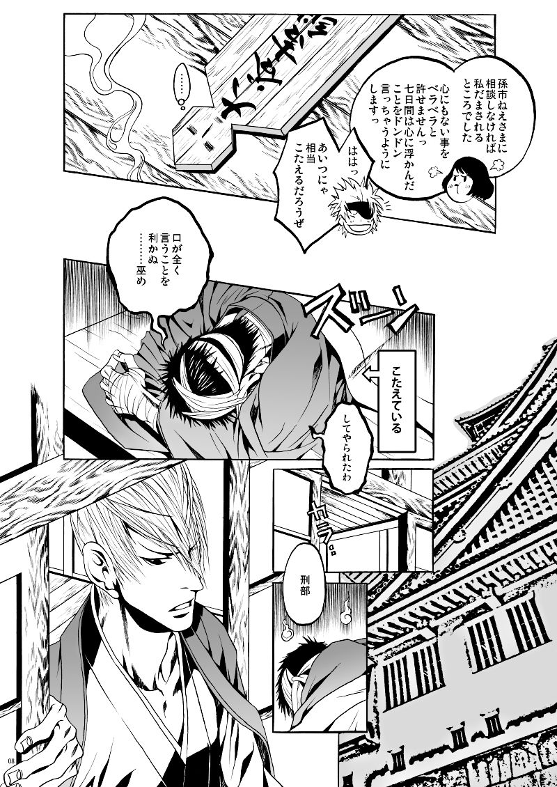 Dekisokonai no Koi page 5 full