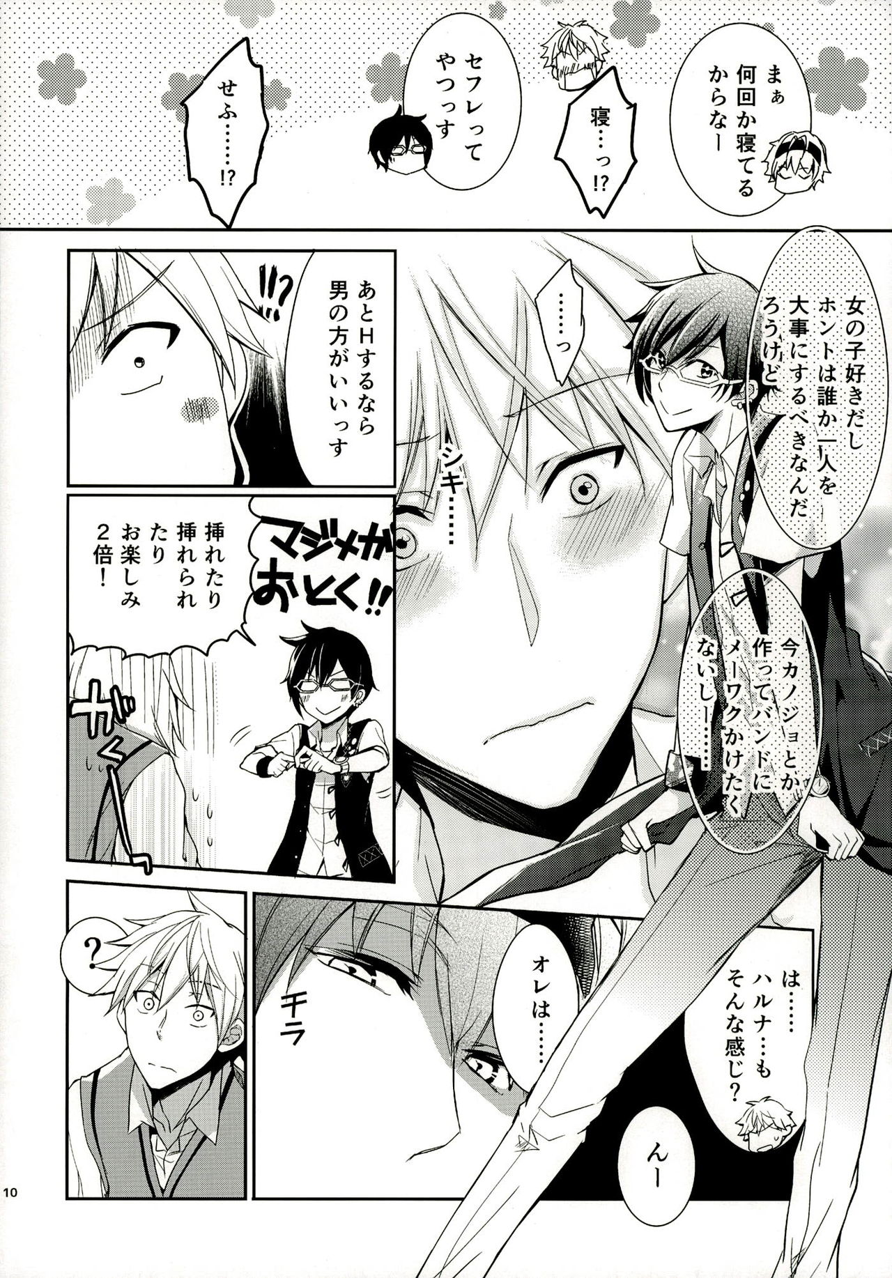 Pinky Session page 10 full