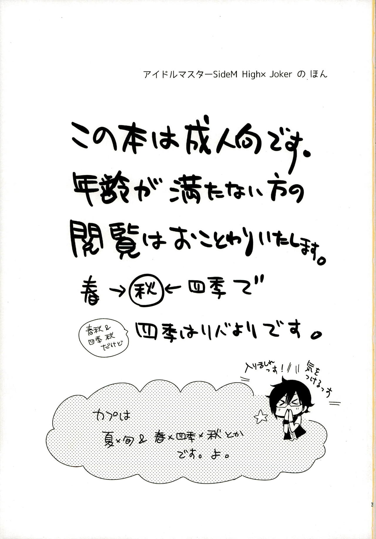 Pinky Session page 3 full