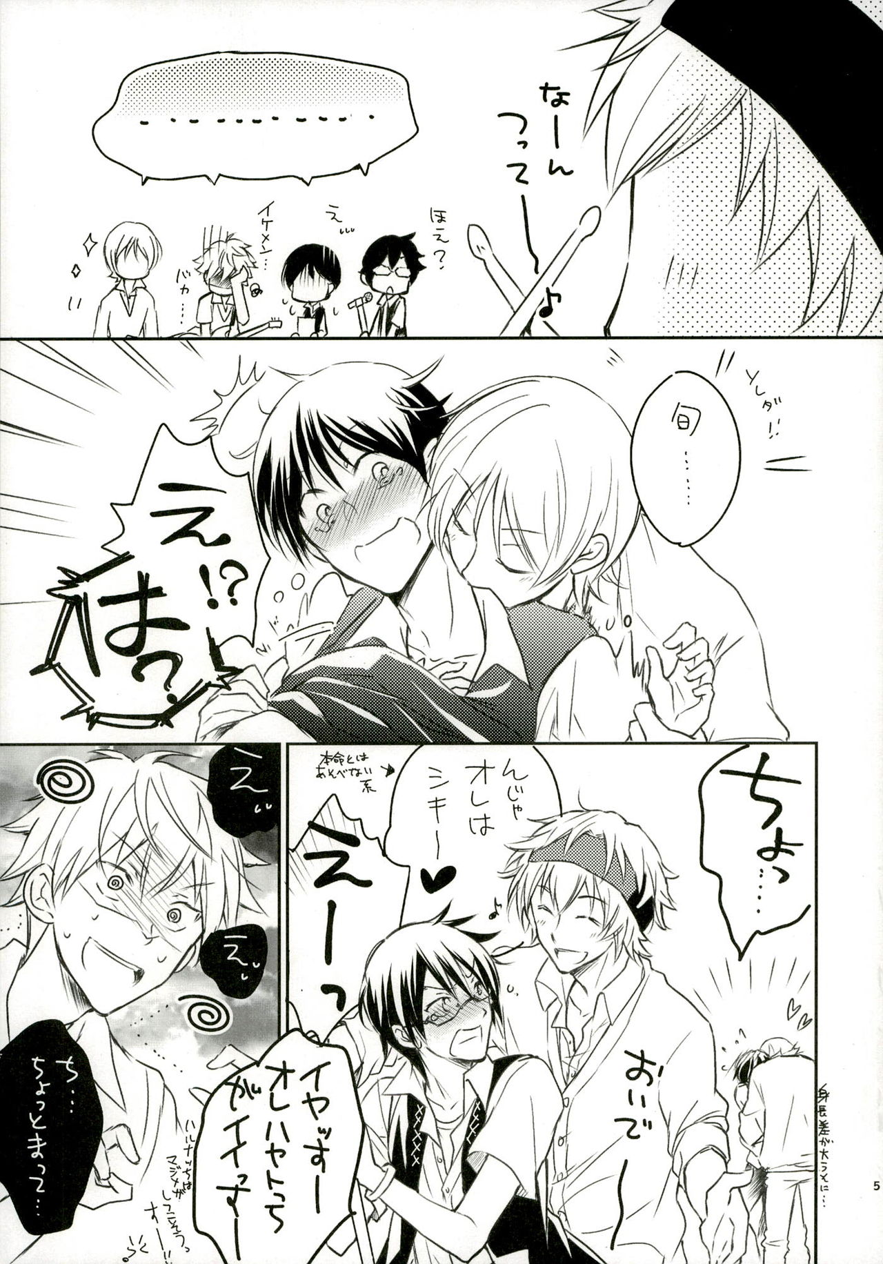 Pinky Session page 5 full