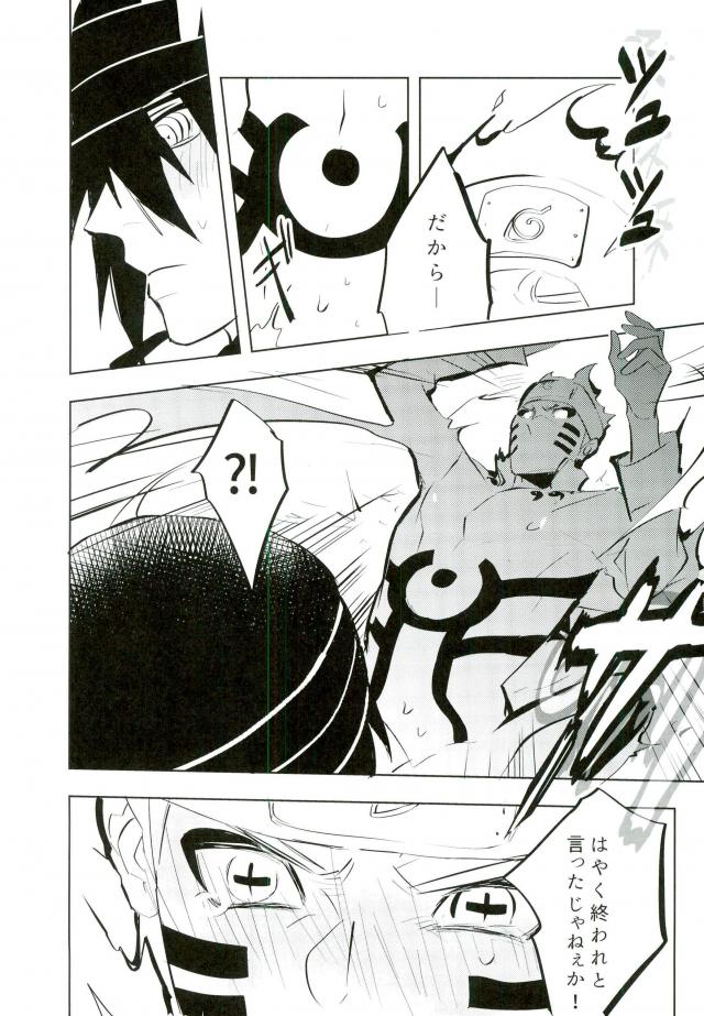 Tomodachi to Shoubu page 9 full