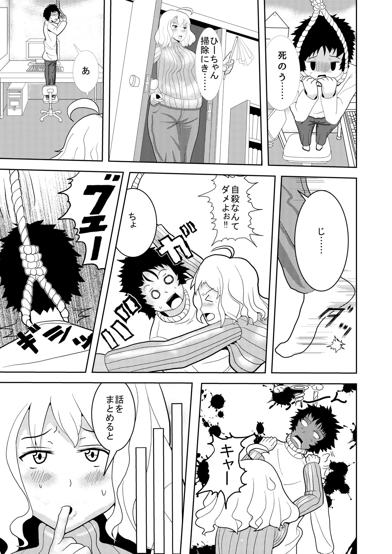 Kaa-san ga Fudeoroshi Shiteageru page 3 full