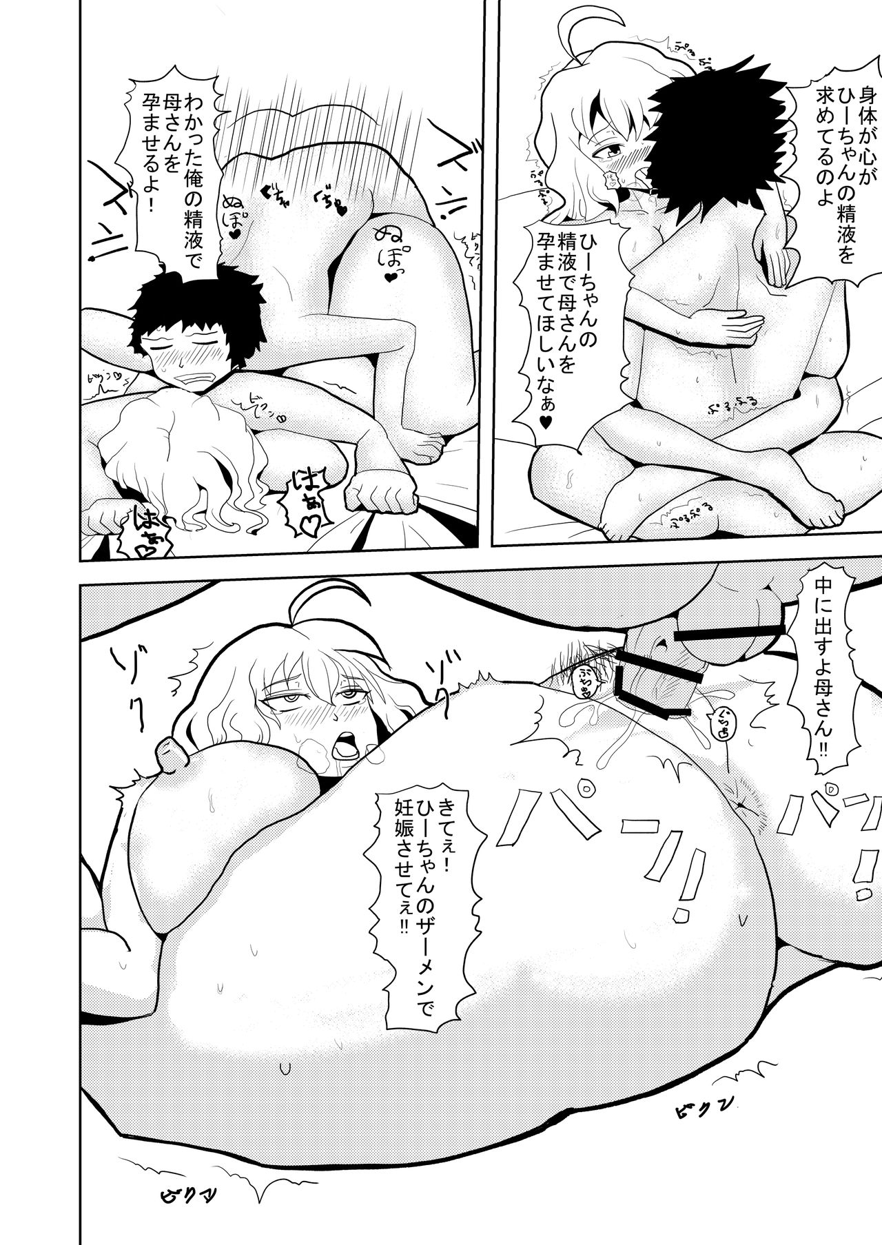 Kaa-san ga Fudeoroshi Shiteageru page 8 full