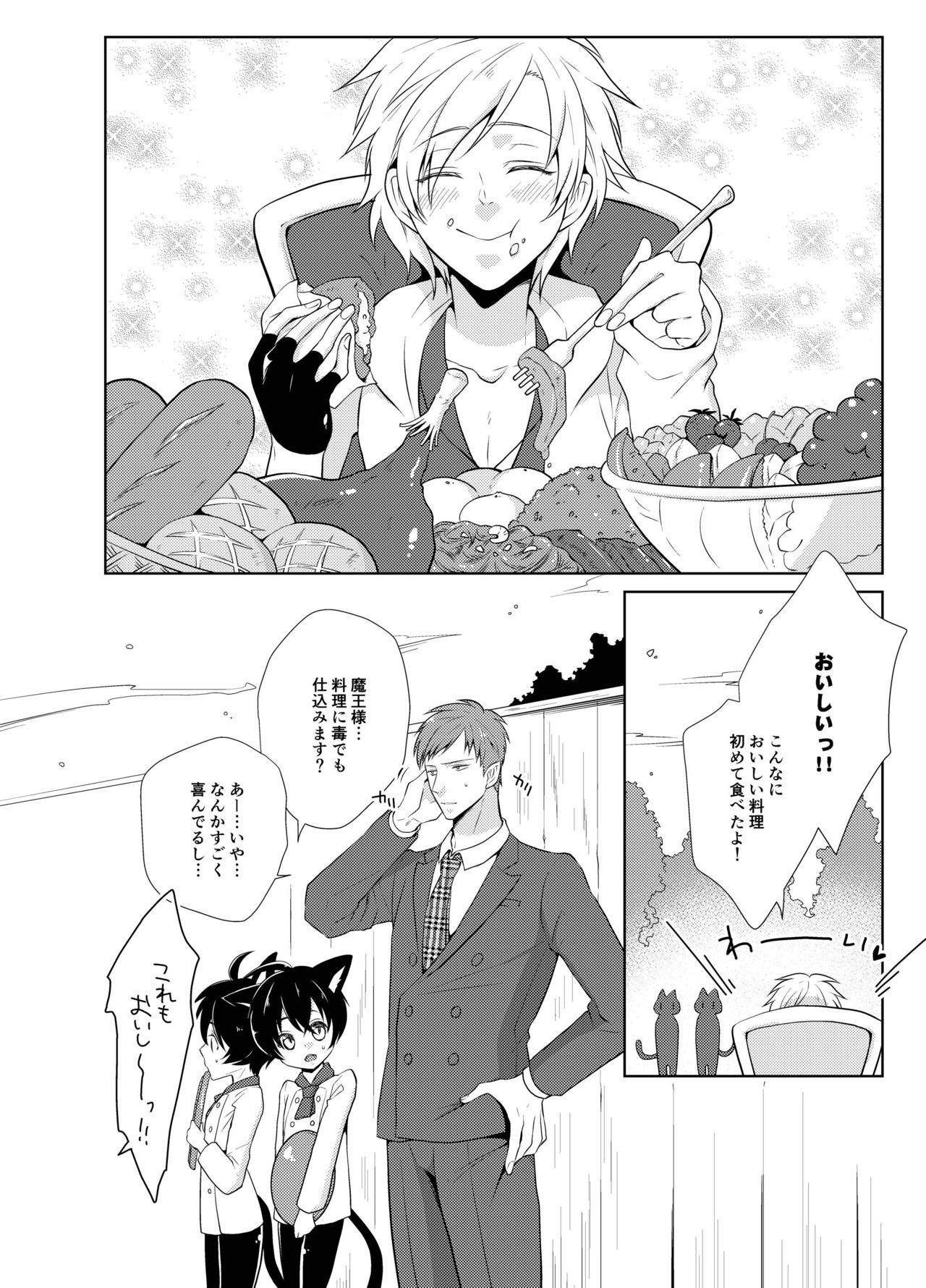 Hara Peko Yuusha to Maou to Neko page 6 full