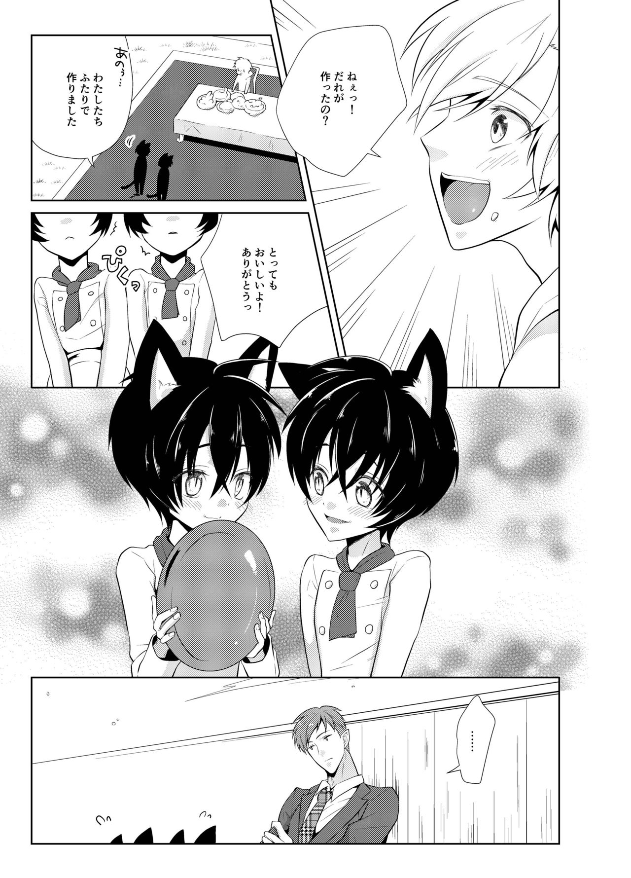 Hara Peko Yuusha to Maou to Neko page 7 full