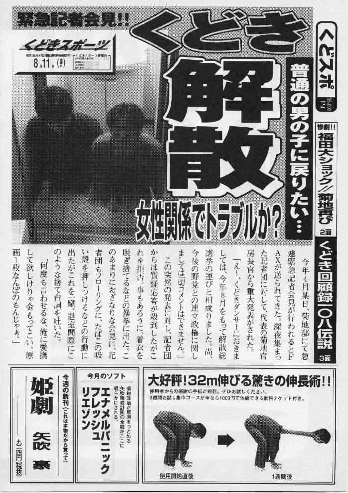 Kudokidancers page 5 full