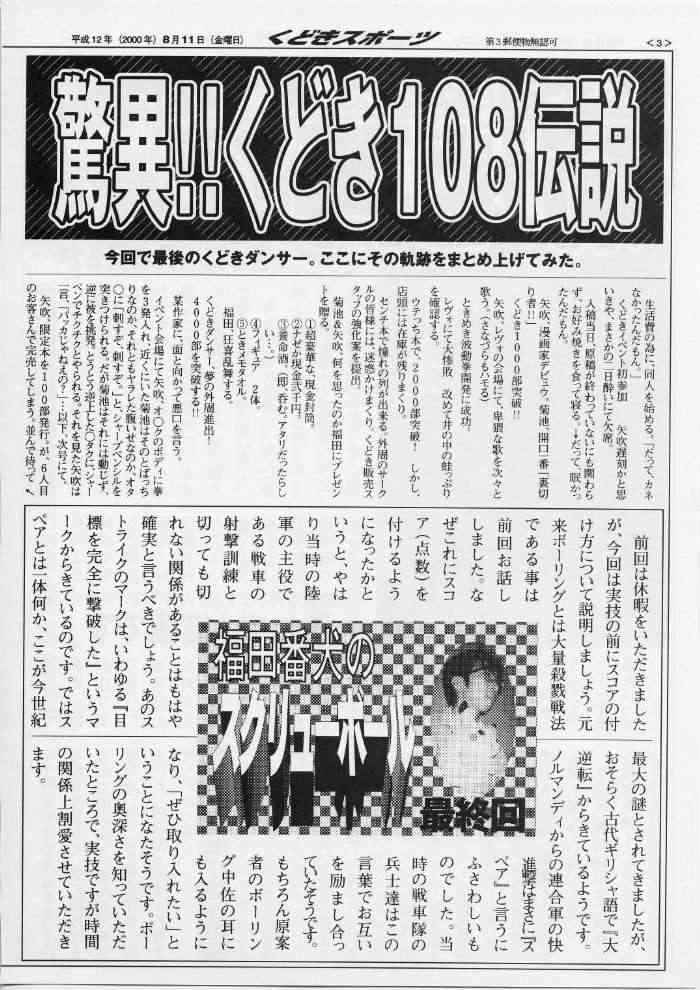 Kudokidancers page 7 full