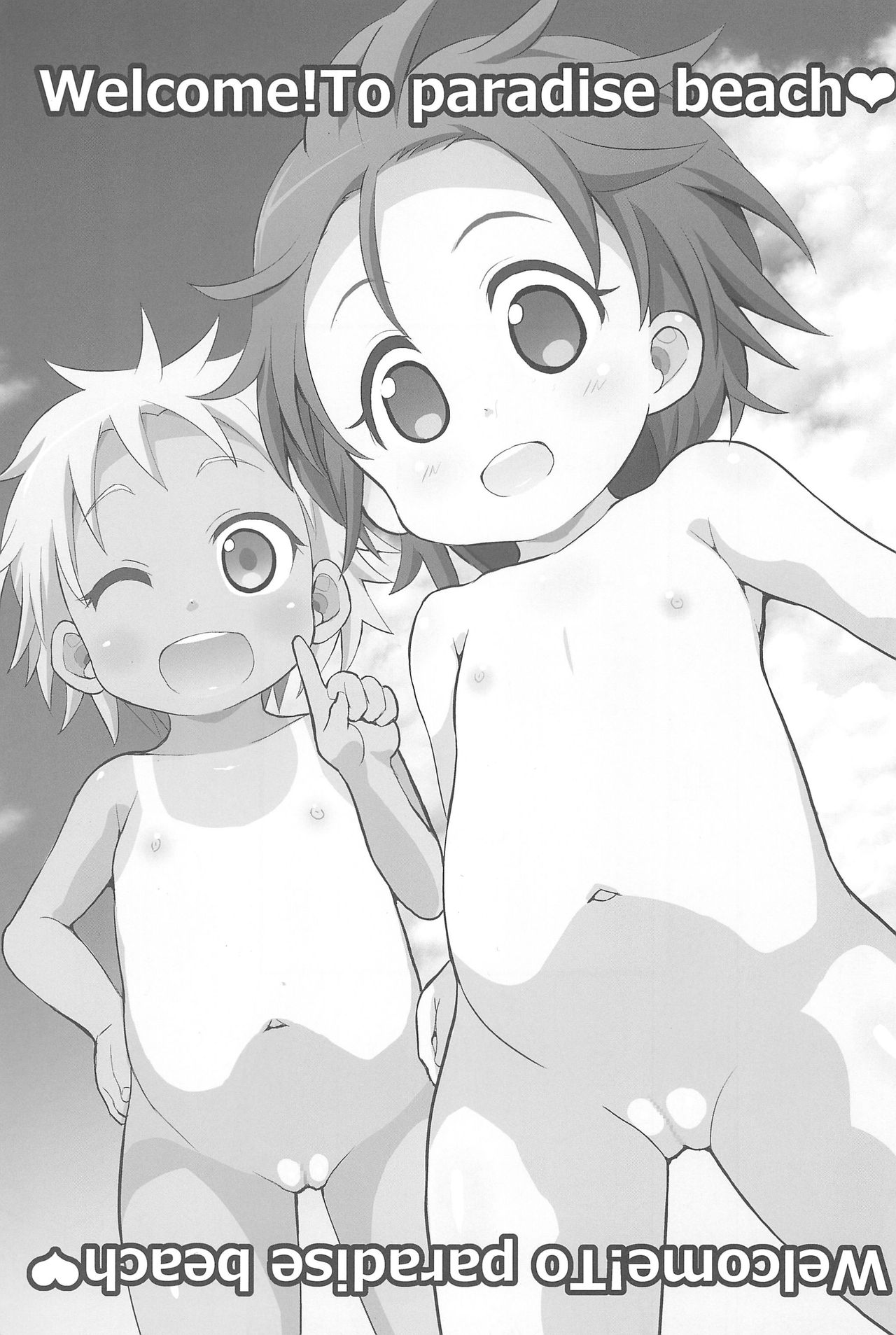 Chiisana Rakuen Beach page 3 full