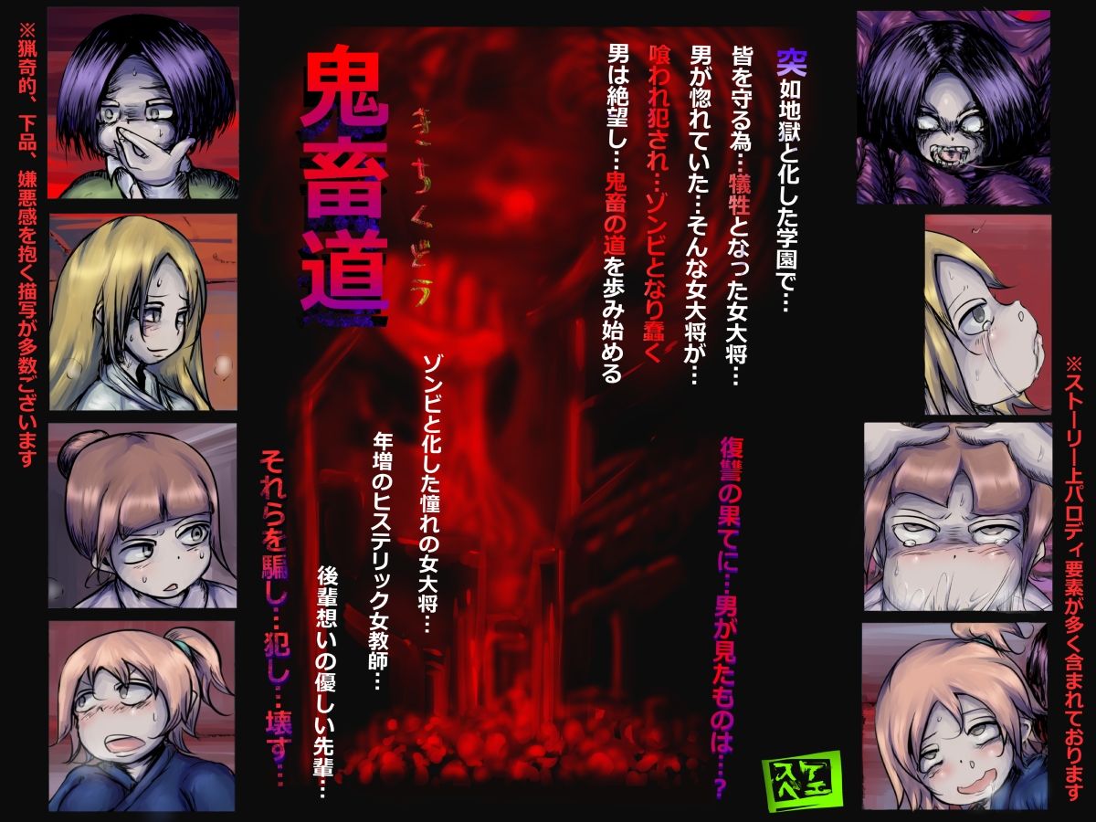 Kichikudou page 1 full