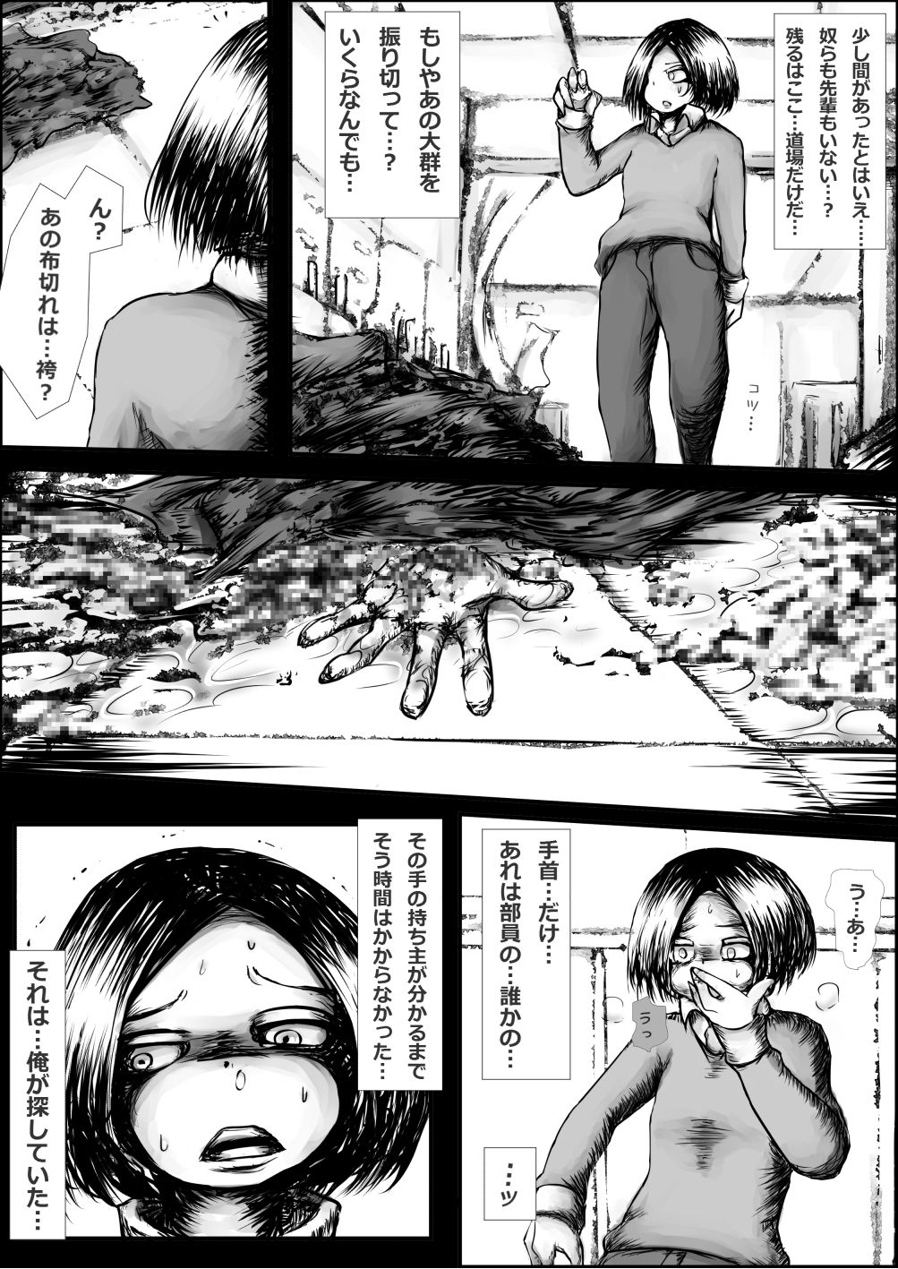 Kichikudou page 10 full