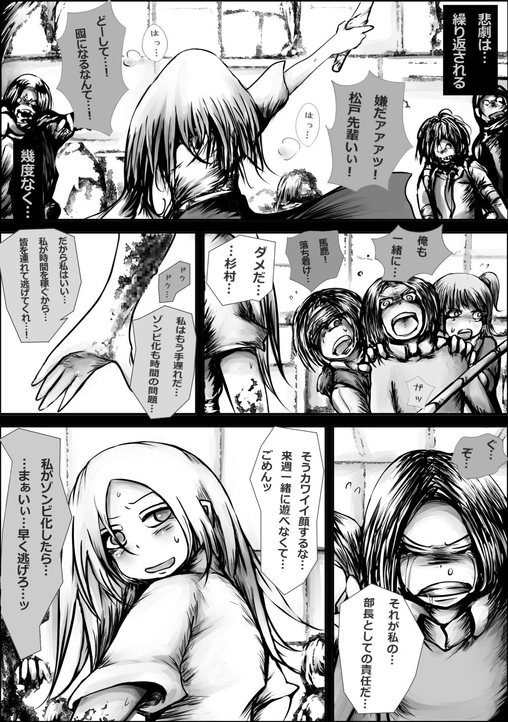 Kichikudou page 3 full