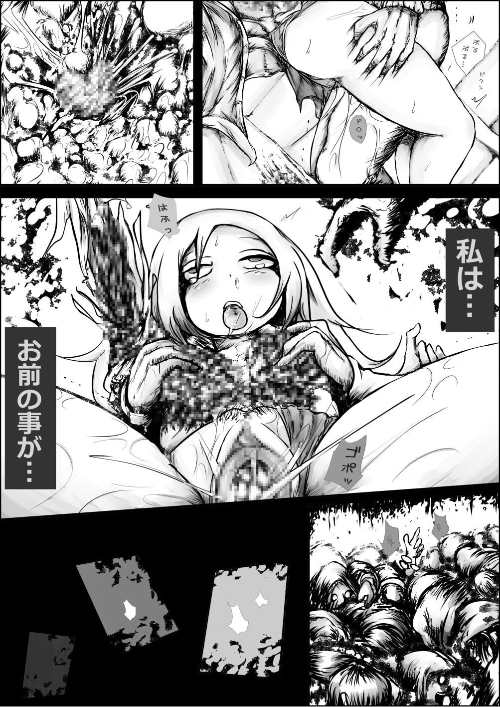Kichikudou page 7 full