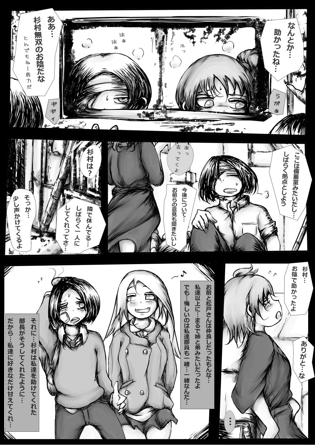 Kichikudou page 8 full