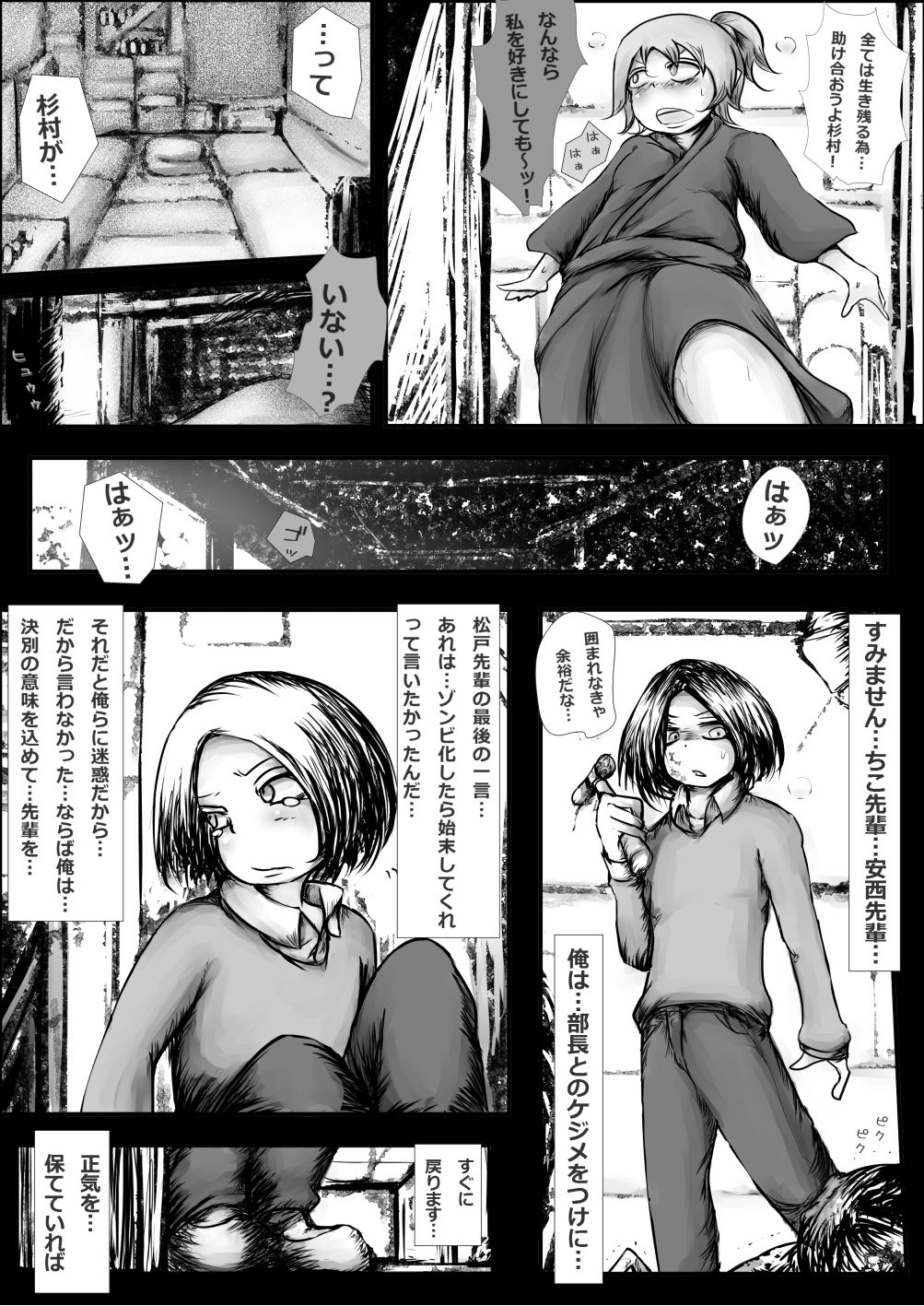 Kichikudou page 9 full