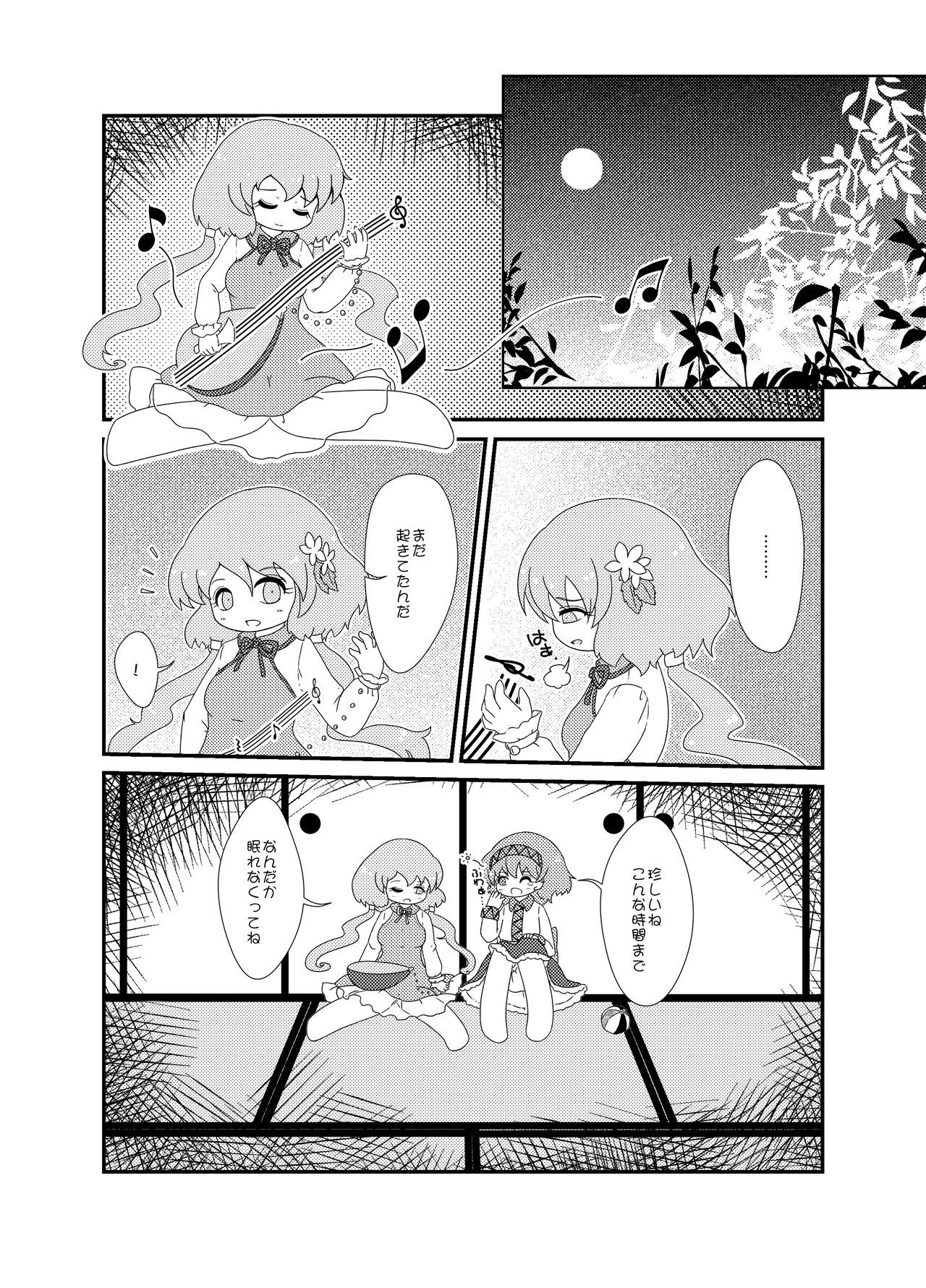 Kimi Houkou e page 2 full