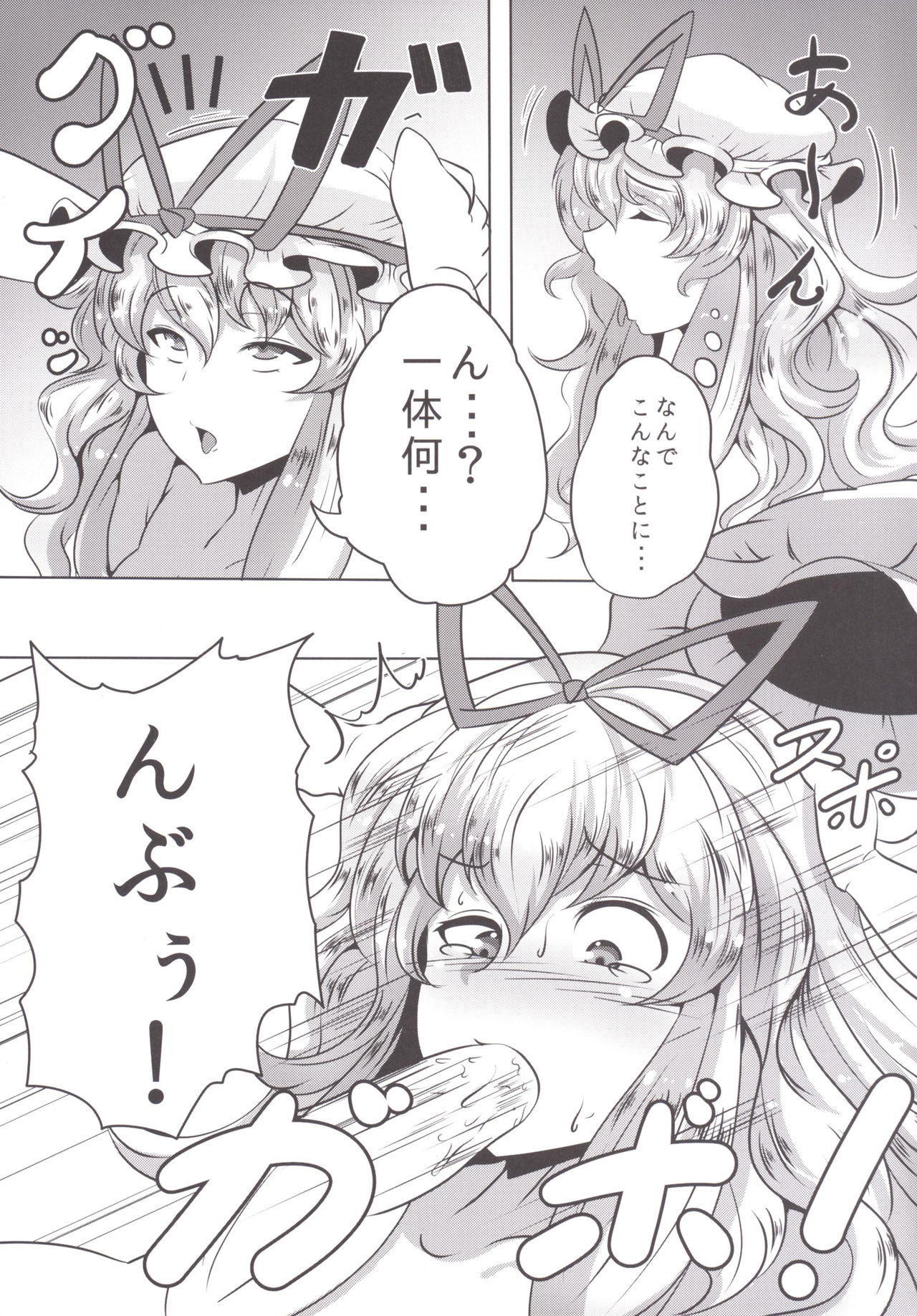 Hataraite Yasere page 6 full