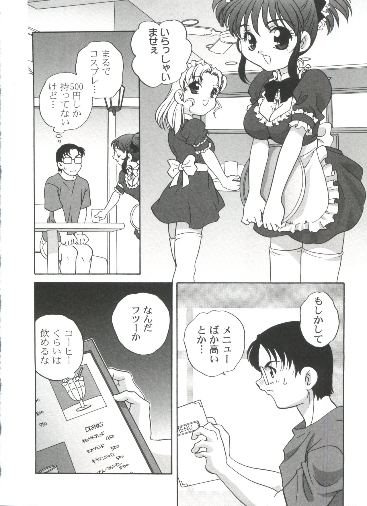 Kimagure Love Heart 2 page 10 full