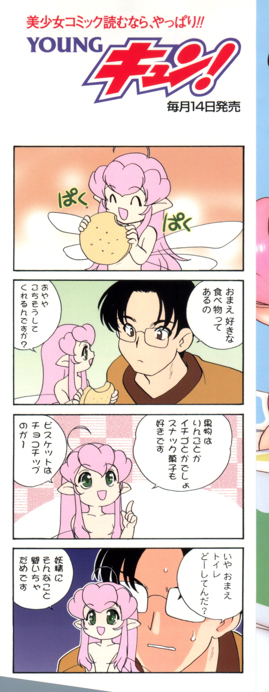 Kimagure Love Heart 2 page 2 full