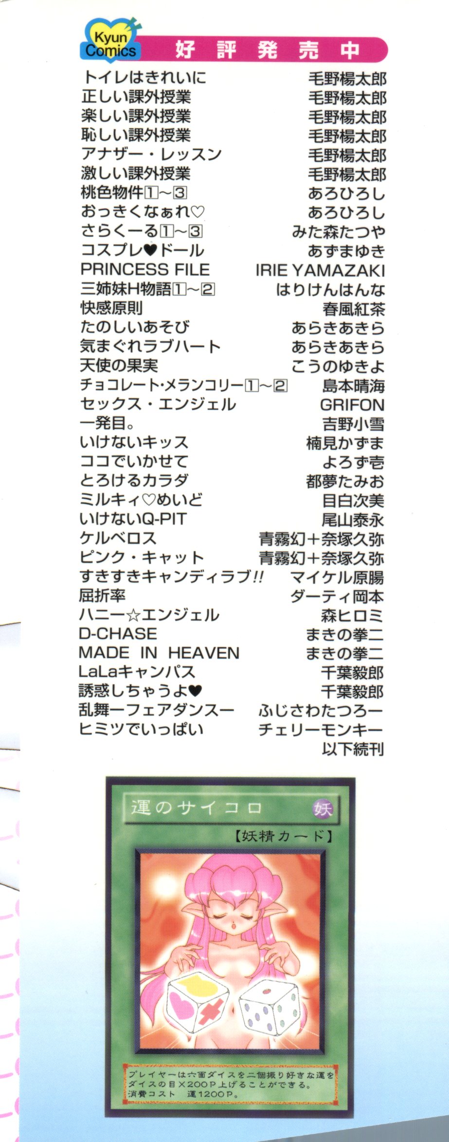 Kimagure Love Heart 2 page 3 full