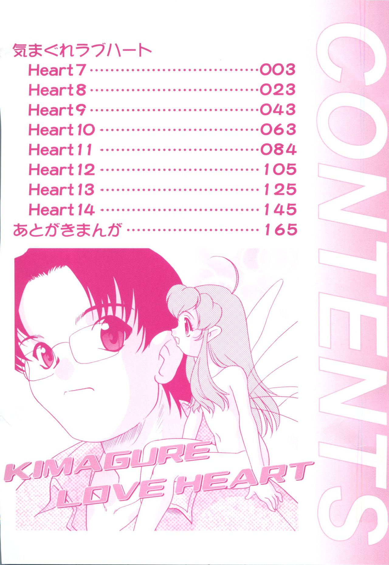 Kimagure Love Heart 2 page 6 full