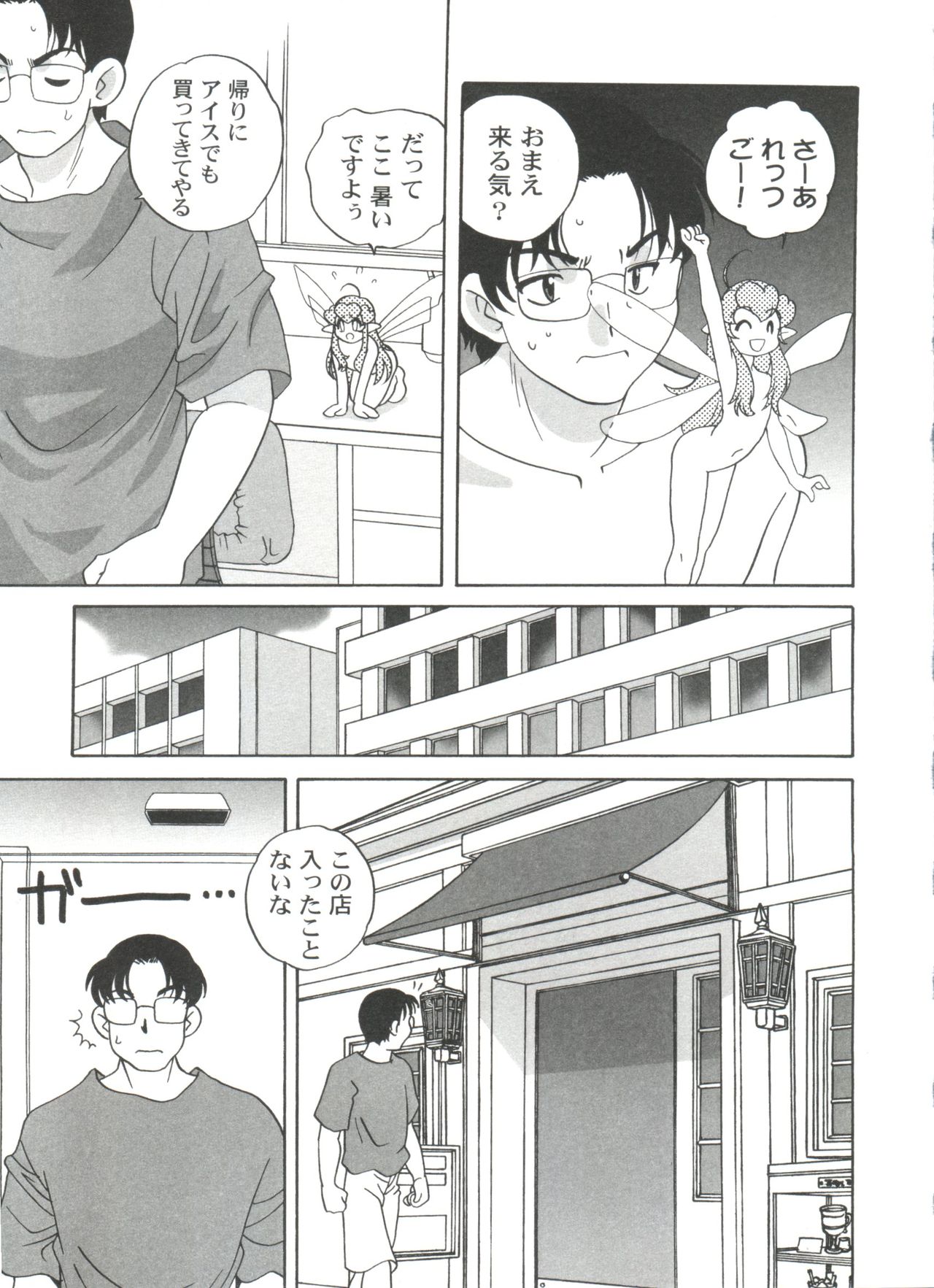 Kimagure Love Heart 2 page 9 full