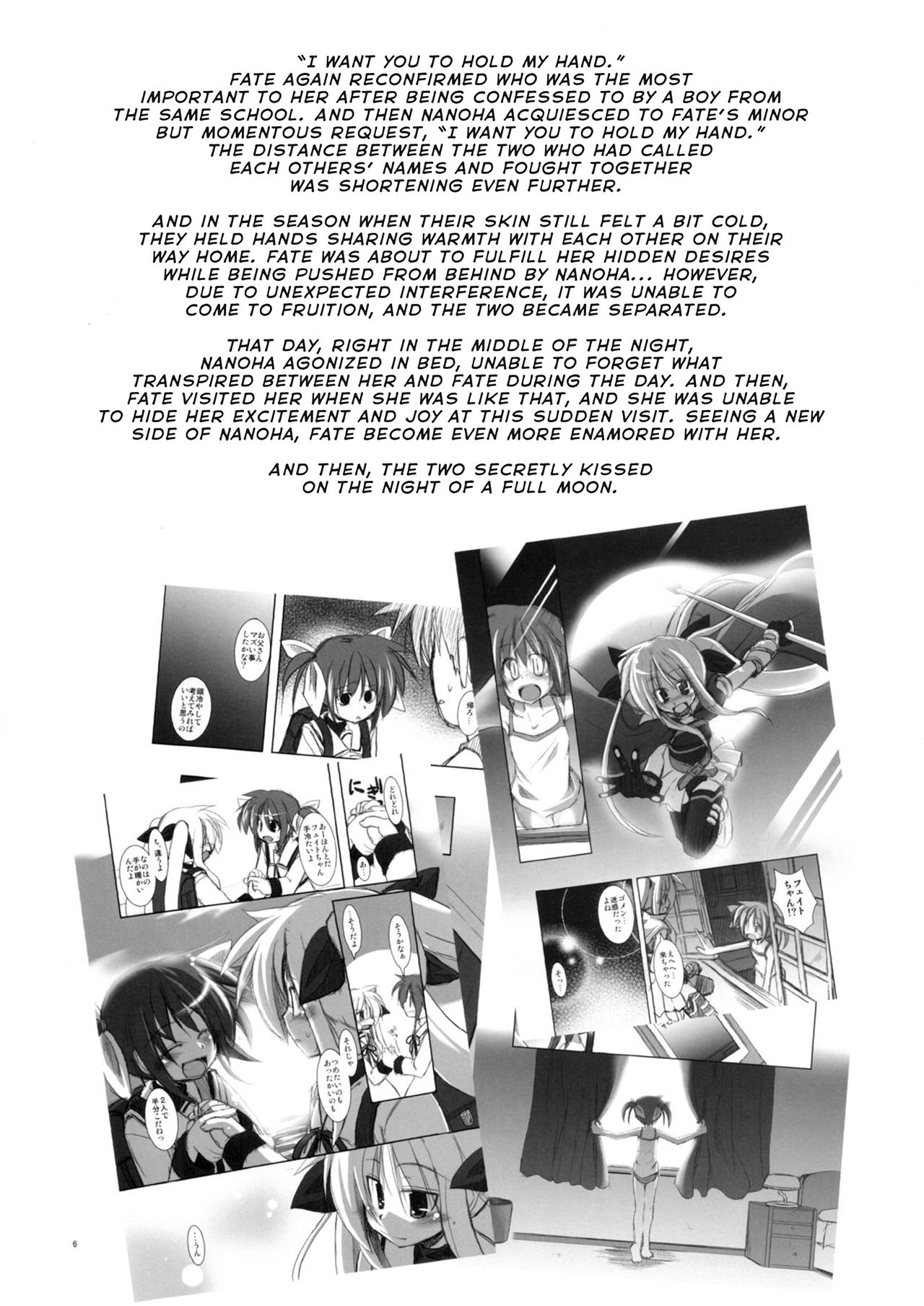 Mangetsu no Yoru ni Hana ~ Tou ~ page 4 full