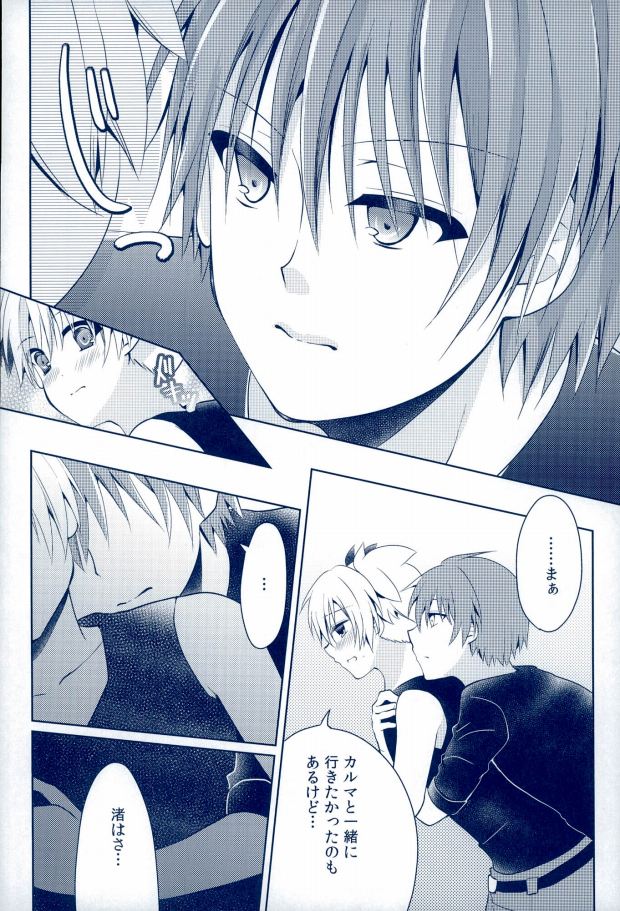 Mousou Aria  0-GRAVITY page 5 full