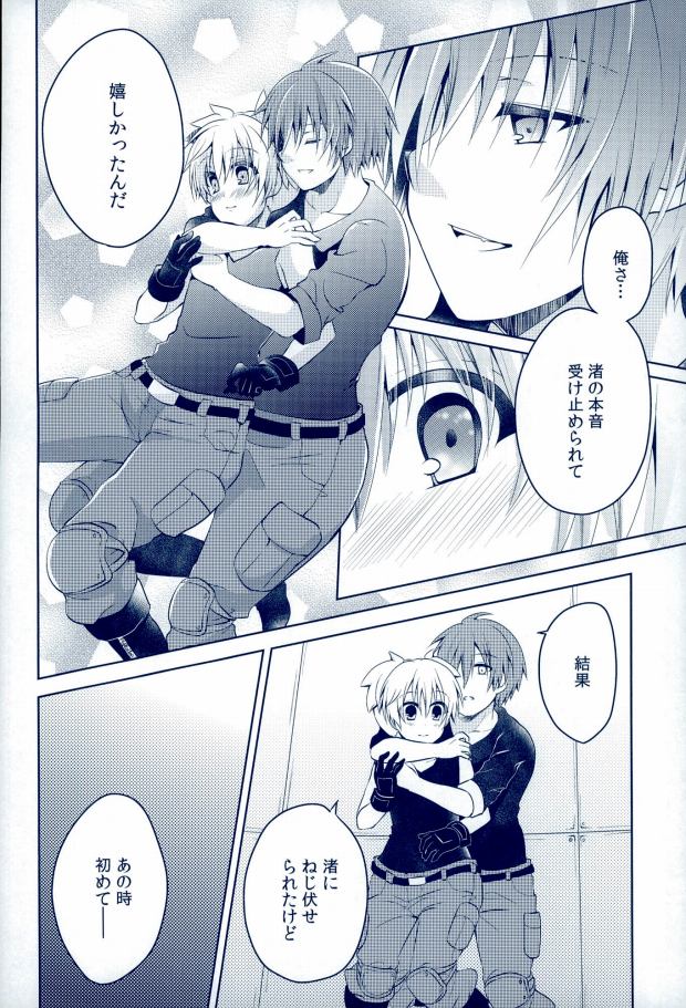 Mousou Aria  0-GRAVITY page 7 full