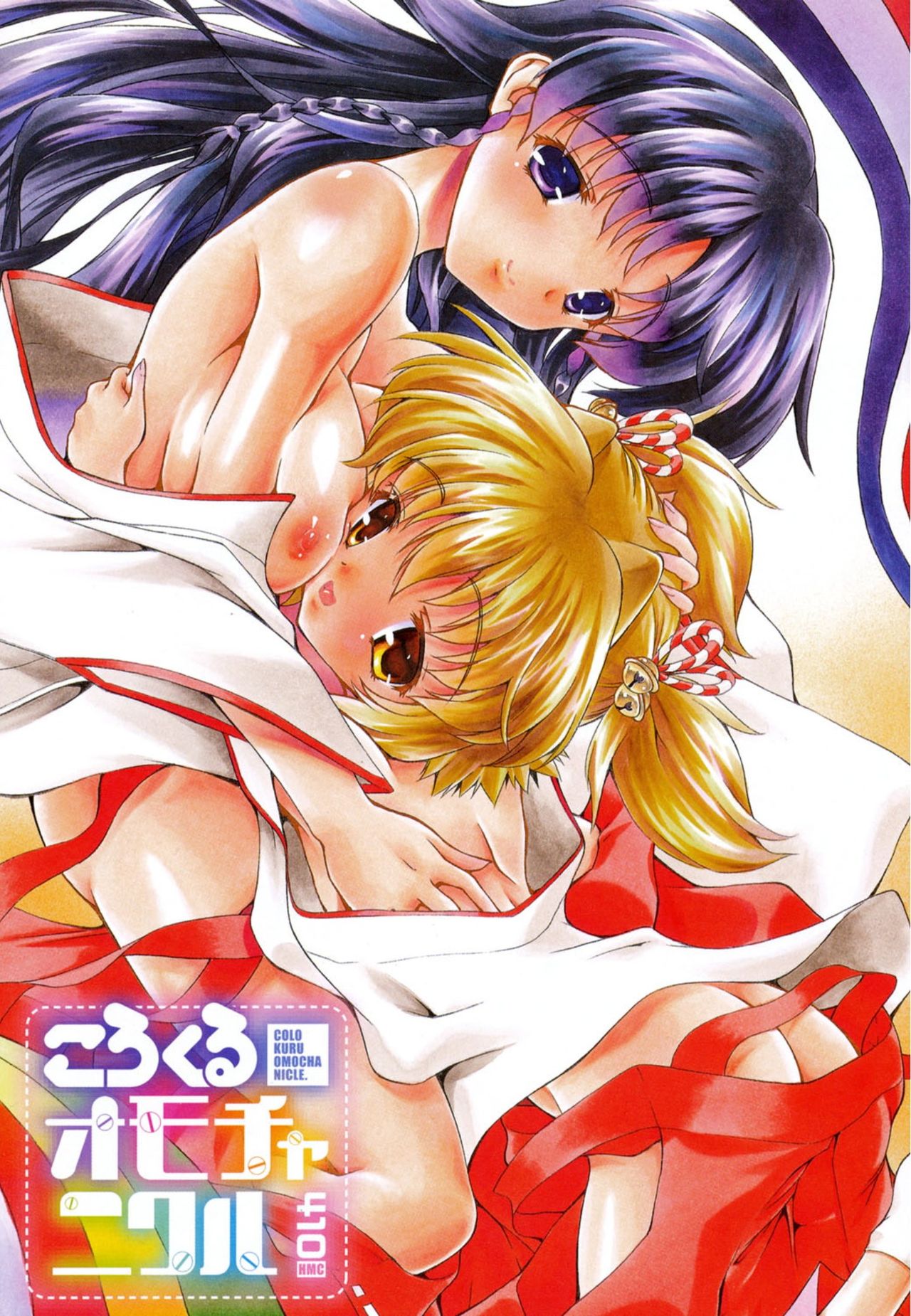 Colo Kuru Omochanicle page 2 full