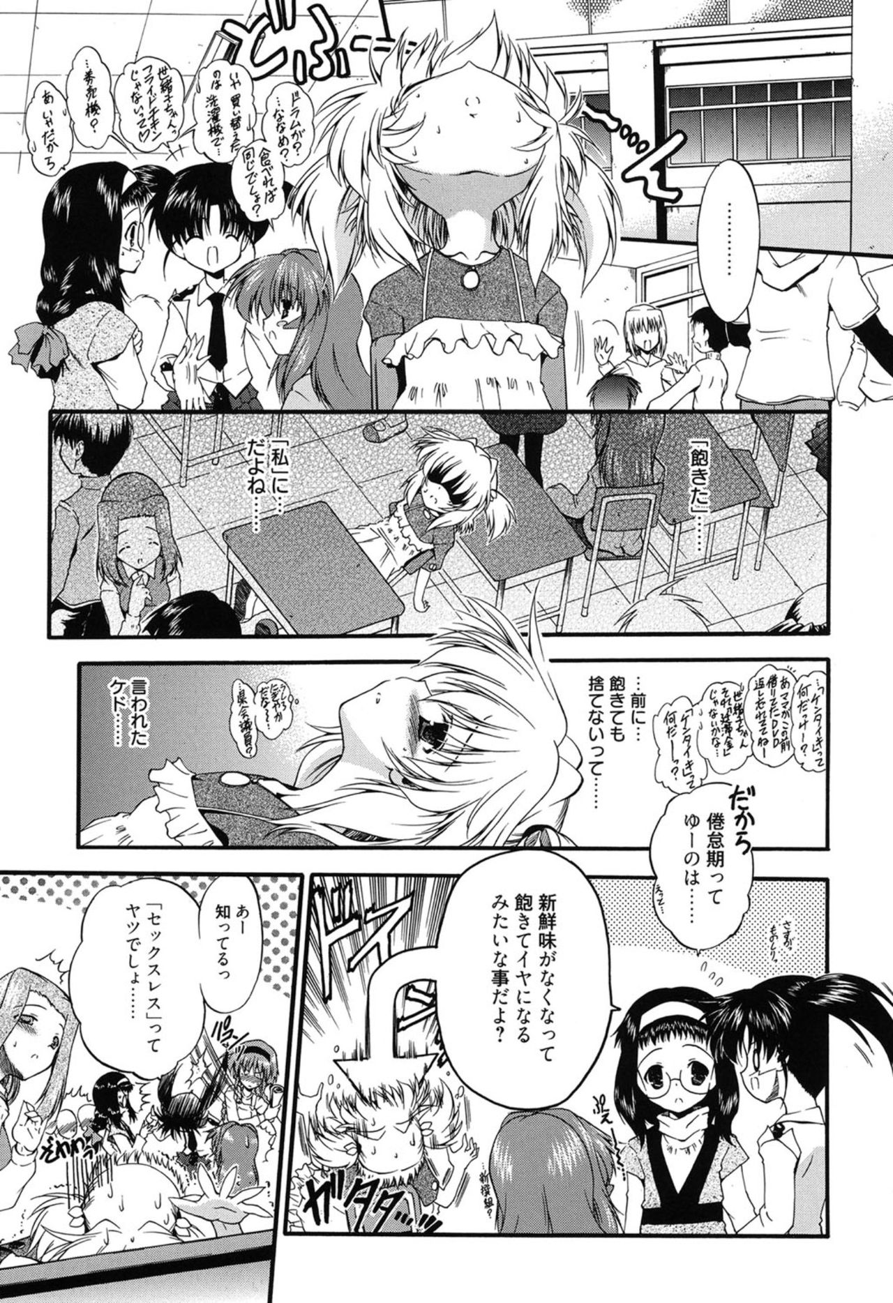 Colo Kuru Omochanicle page 6 full