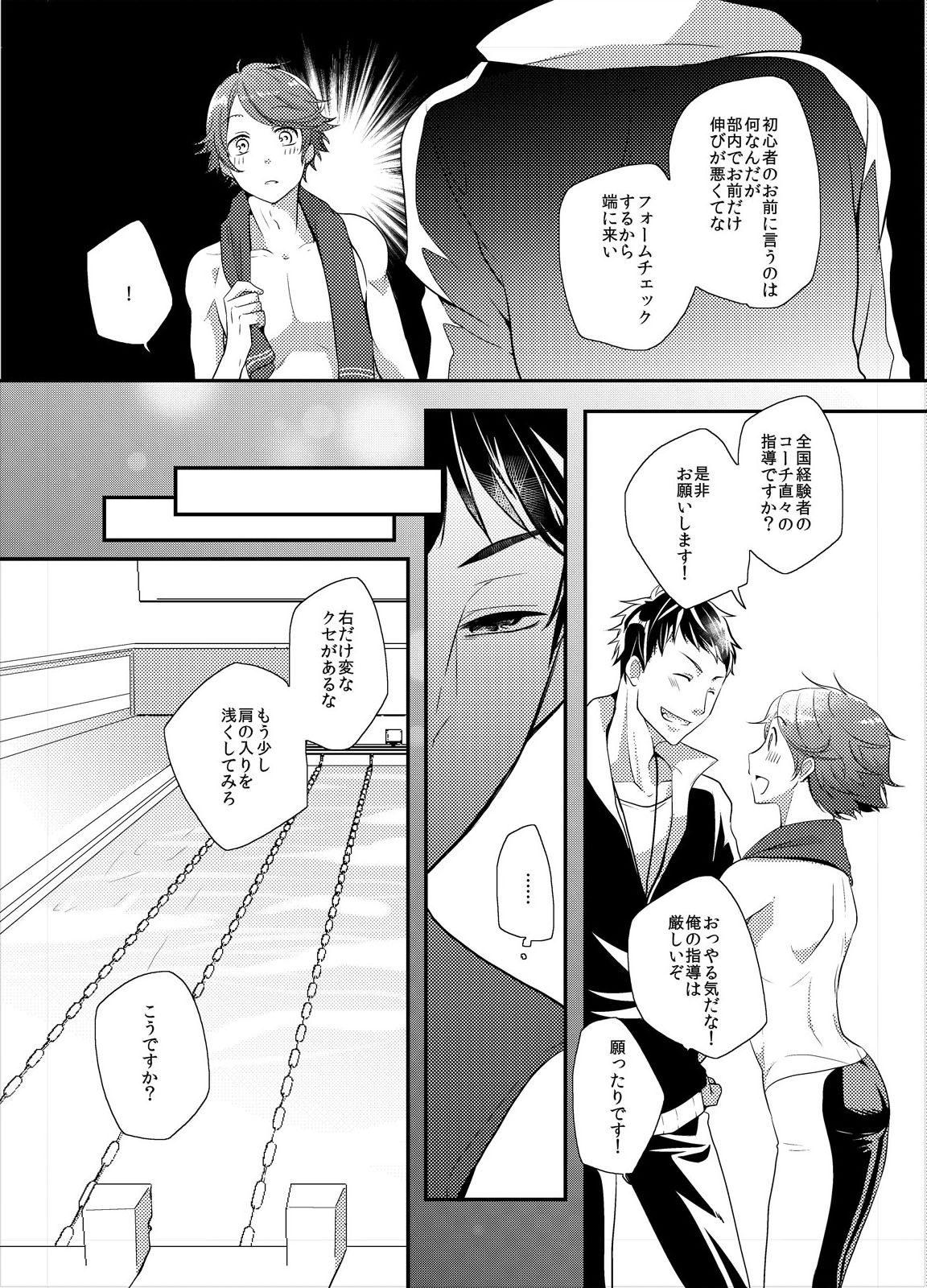 Coach to Senpai no Ikenai Sex Shidou! page 6 full