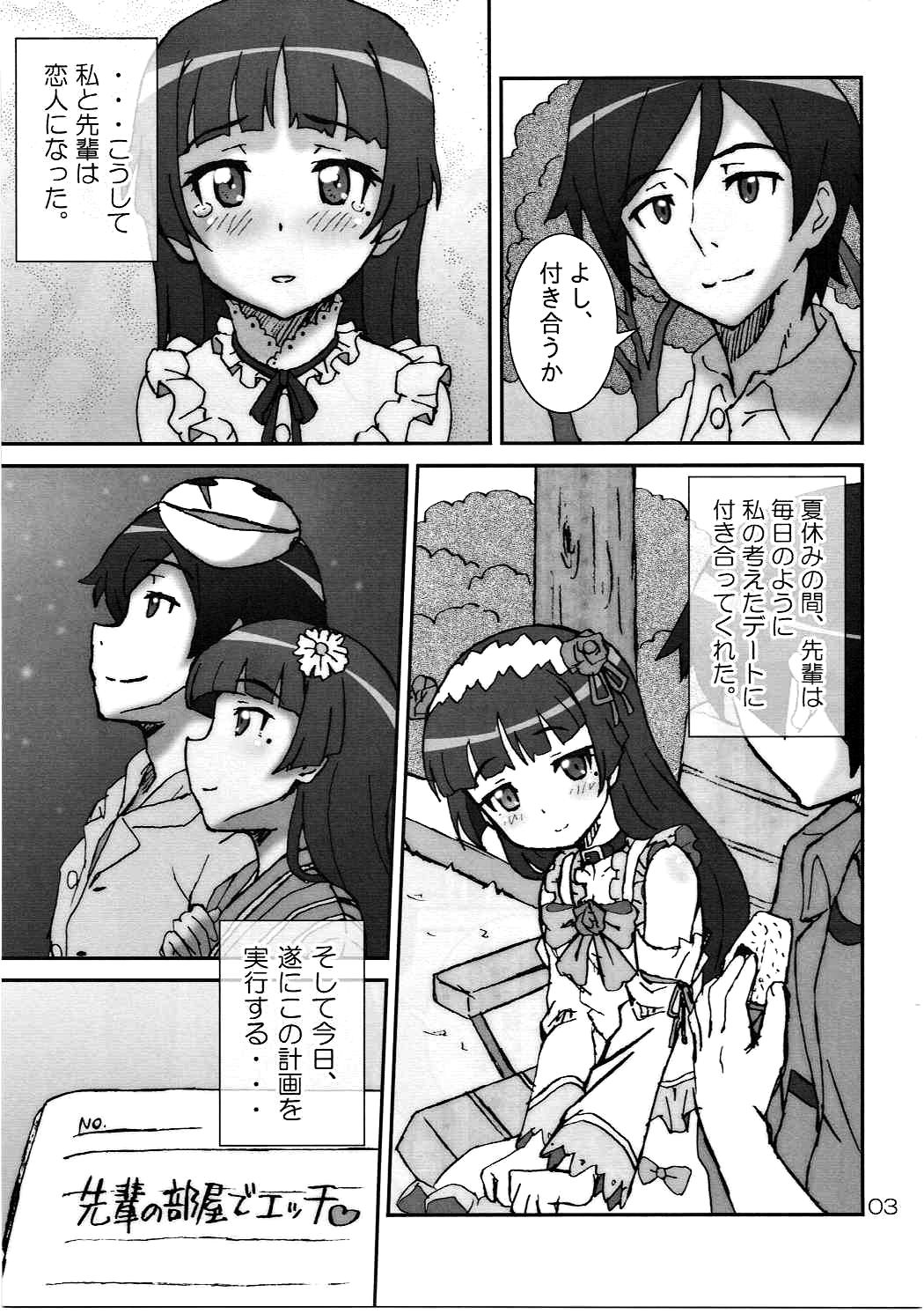 Ore no Kouhai mo Imouto mo Kanojo de Bitch de Nikudorei. page 2 full
