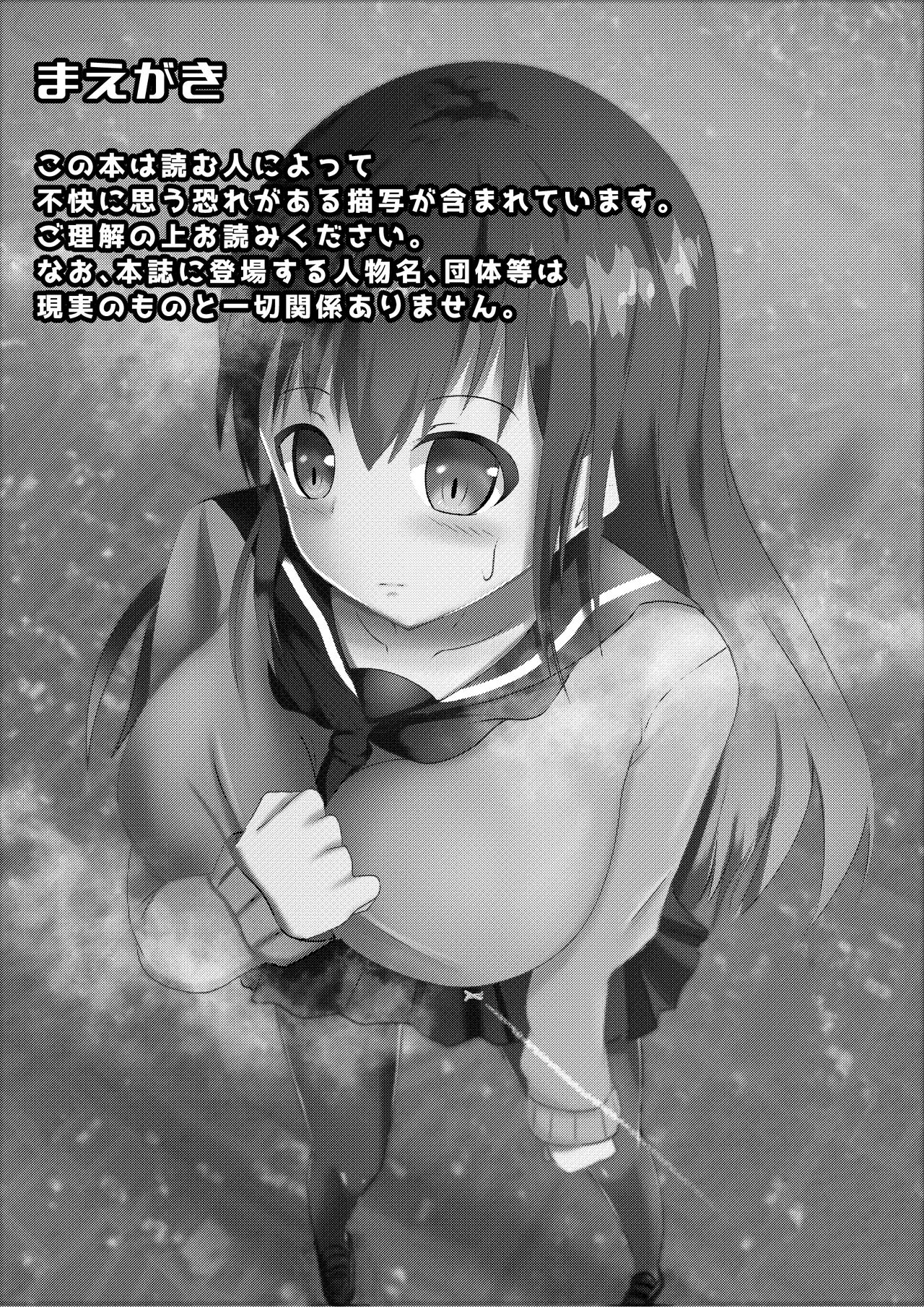 Shukushou Ryokouki page 2 full