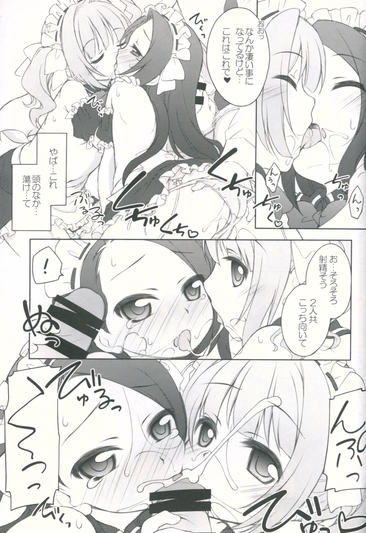 Idol ni Maid Fuku Kisete Gohoushi Sasechau P-san wa! page 10 full