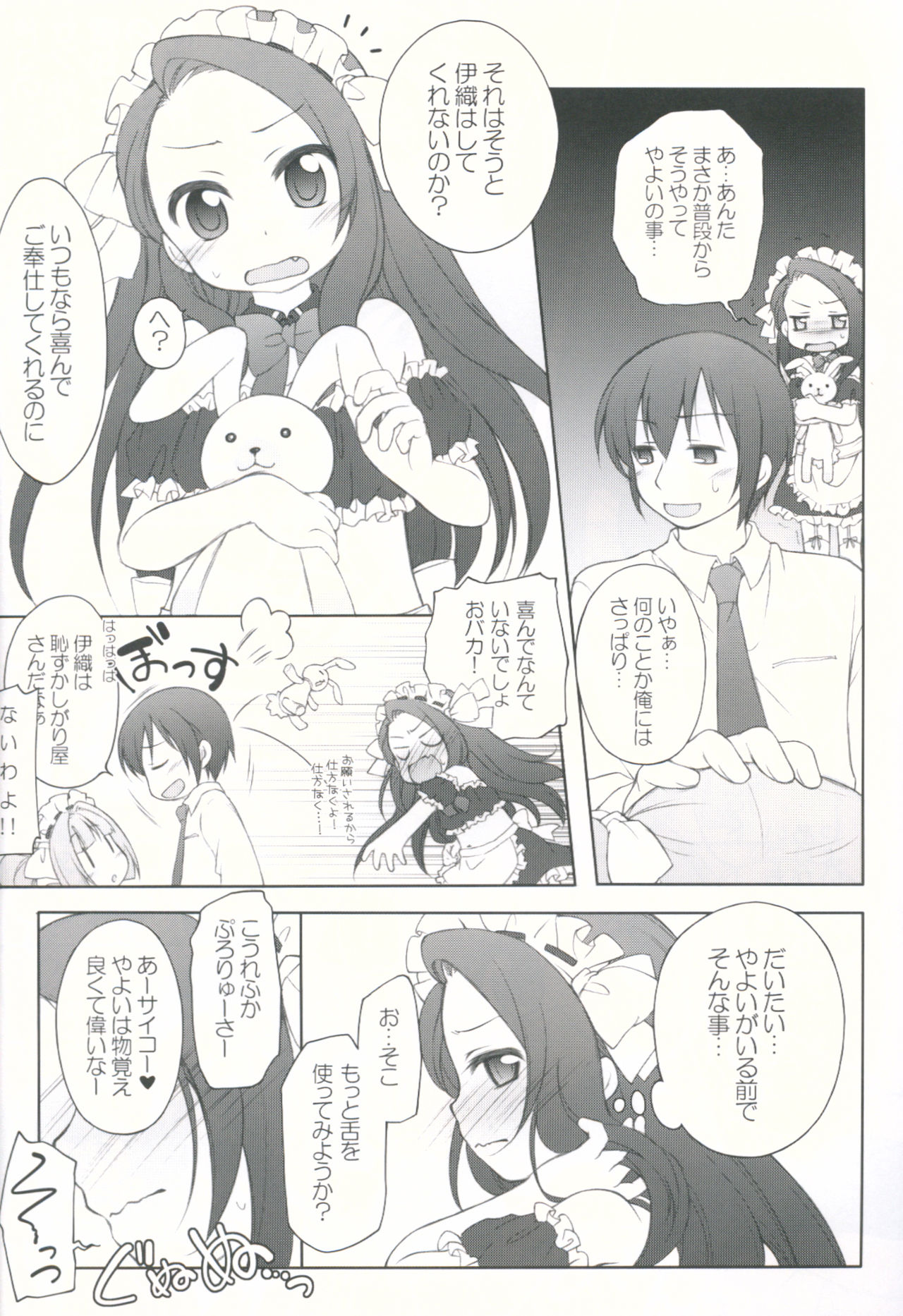 Idol ni Maid Fuku Kisete Gohoushi Sasechau P-san wa! page 7 full